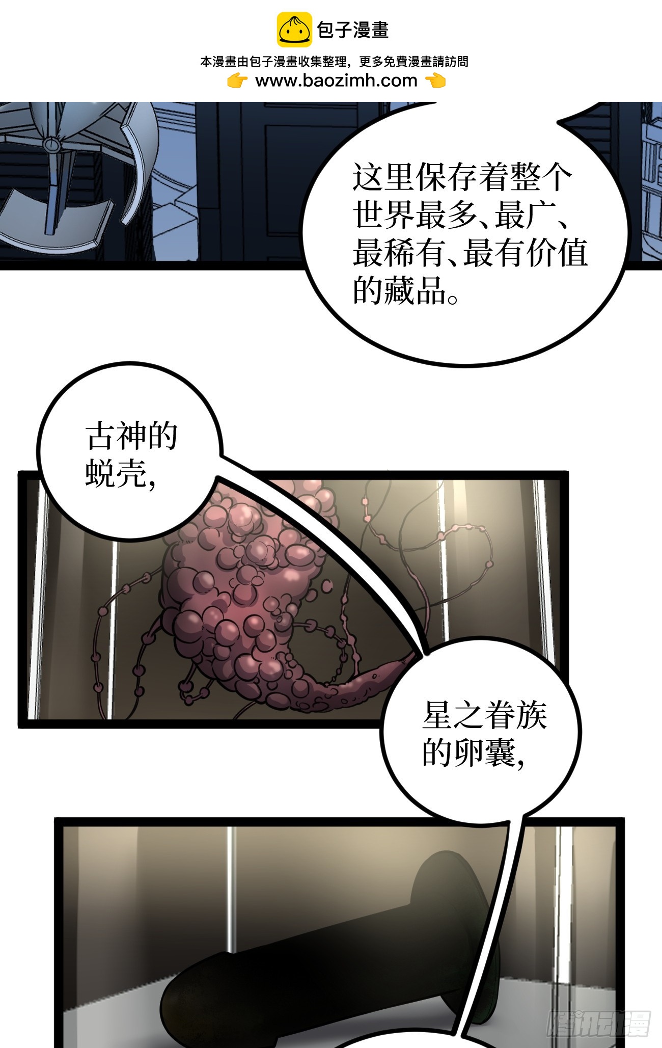 第127话 抵达息壤-第127话