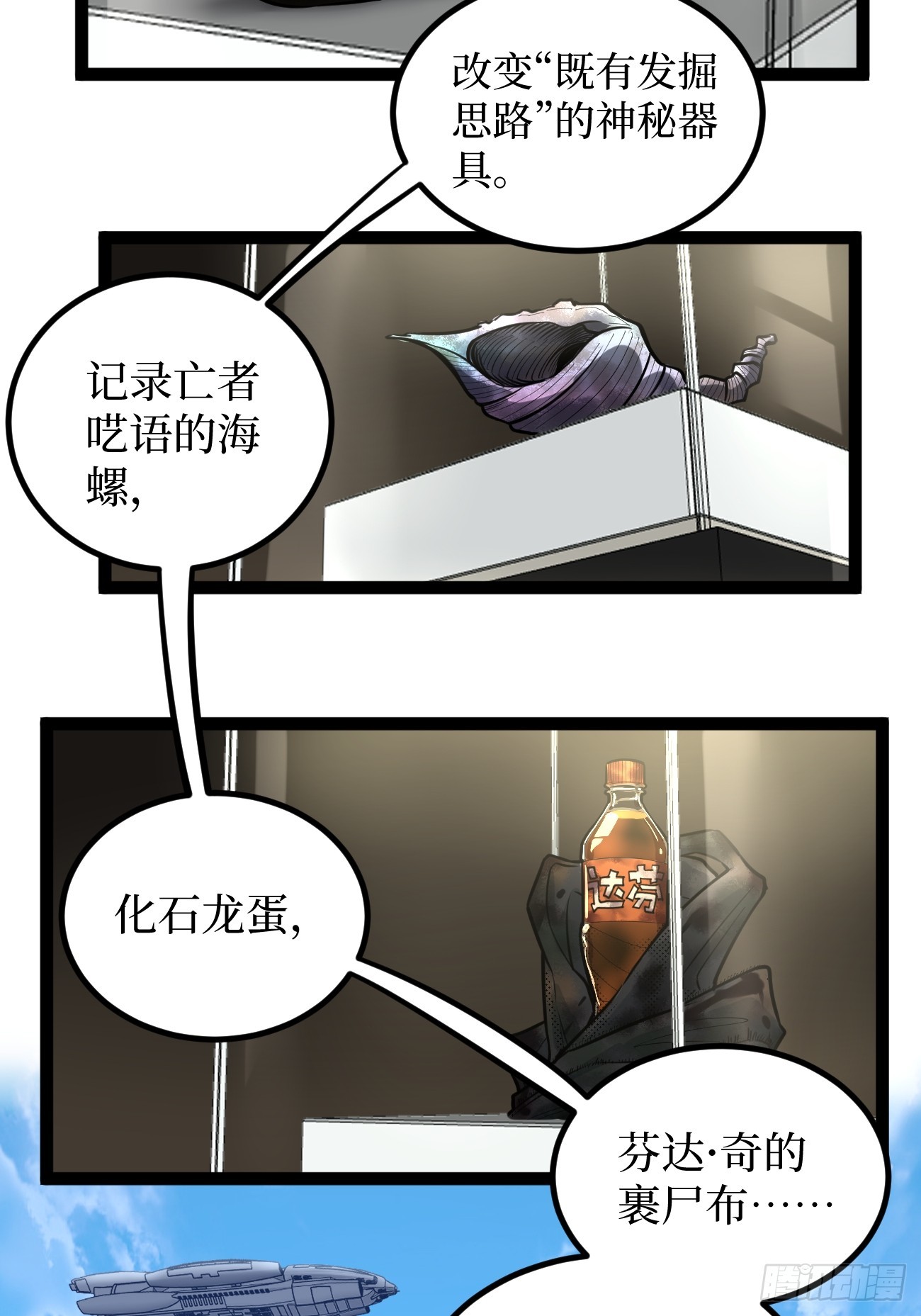 第127话 抵达息壤-第127话