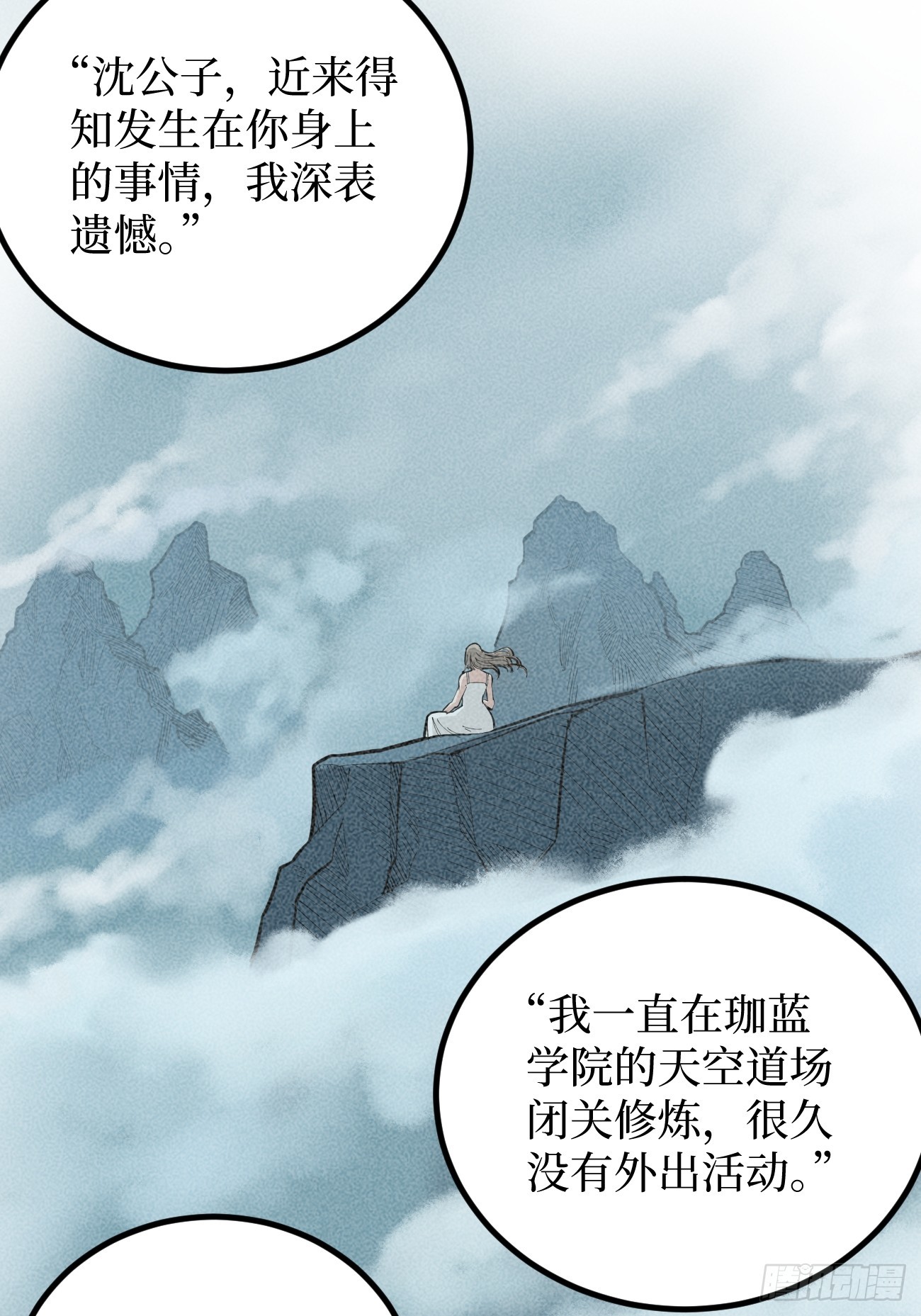 第127话 抵达息壤-第127话