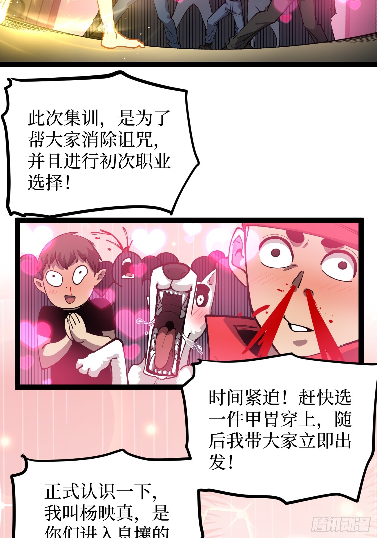第127话 抵达息壤-第127话
