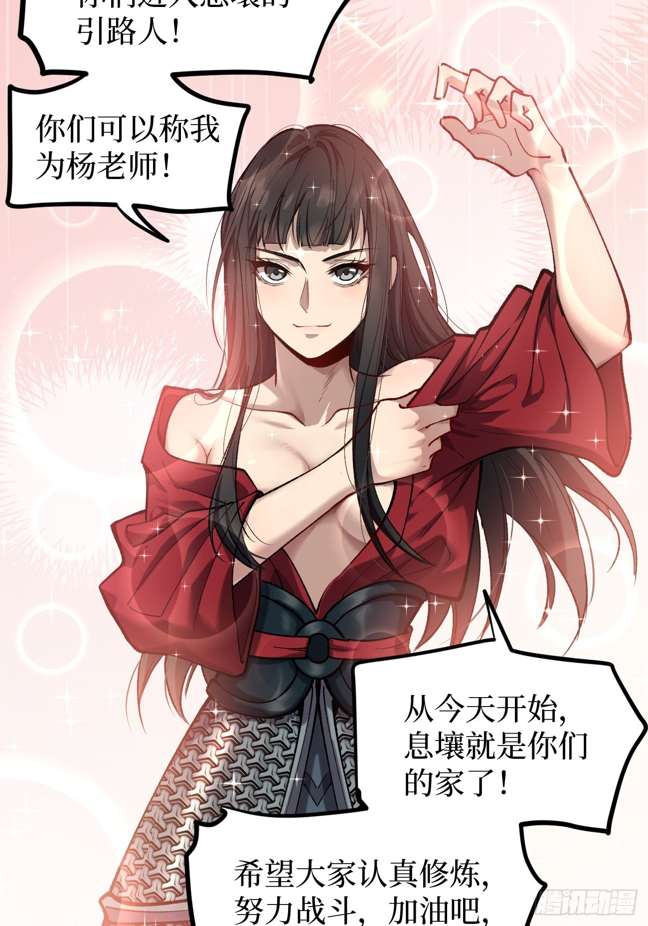 第127话 抵达息壤-第127话
