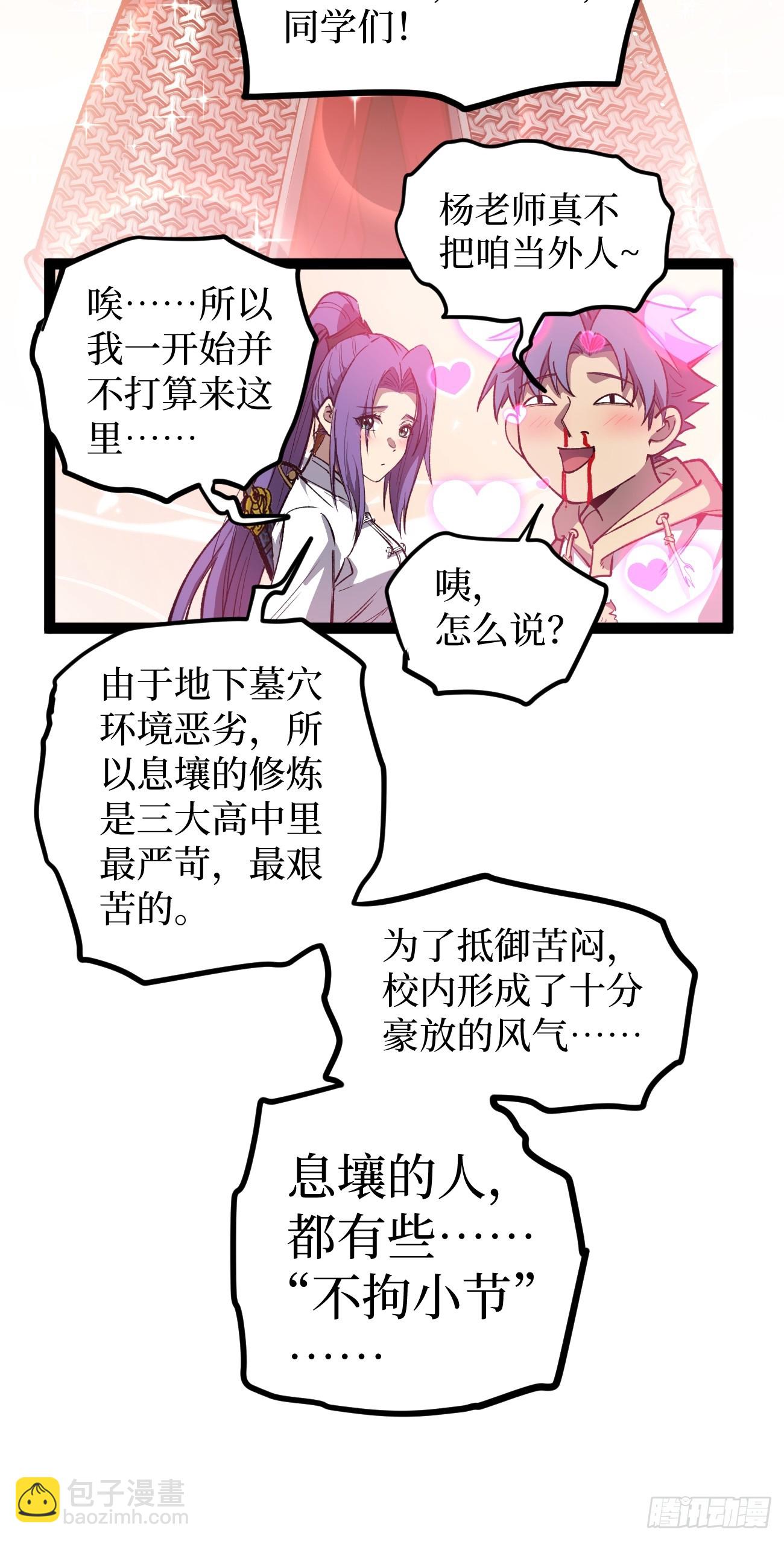 第127话 抵达息壤-第127话