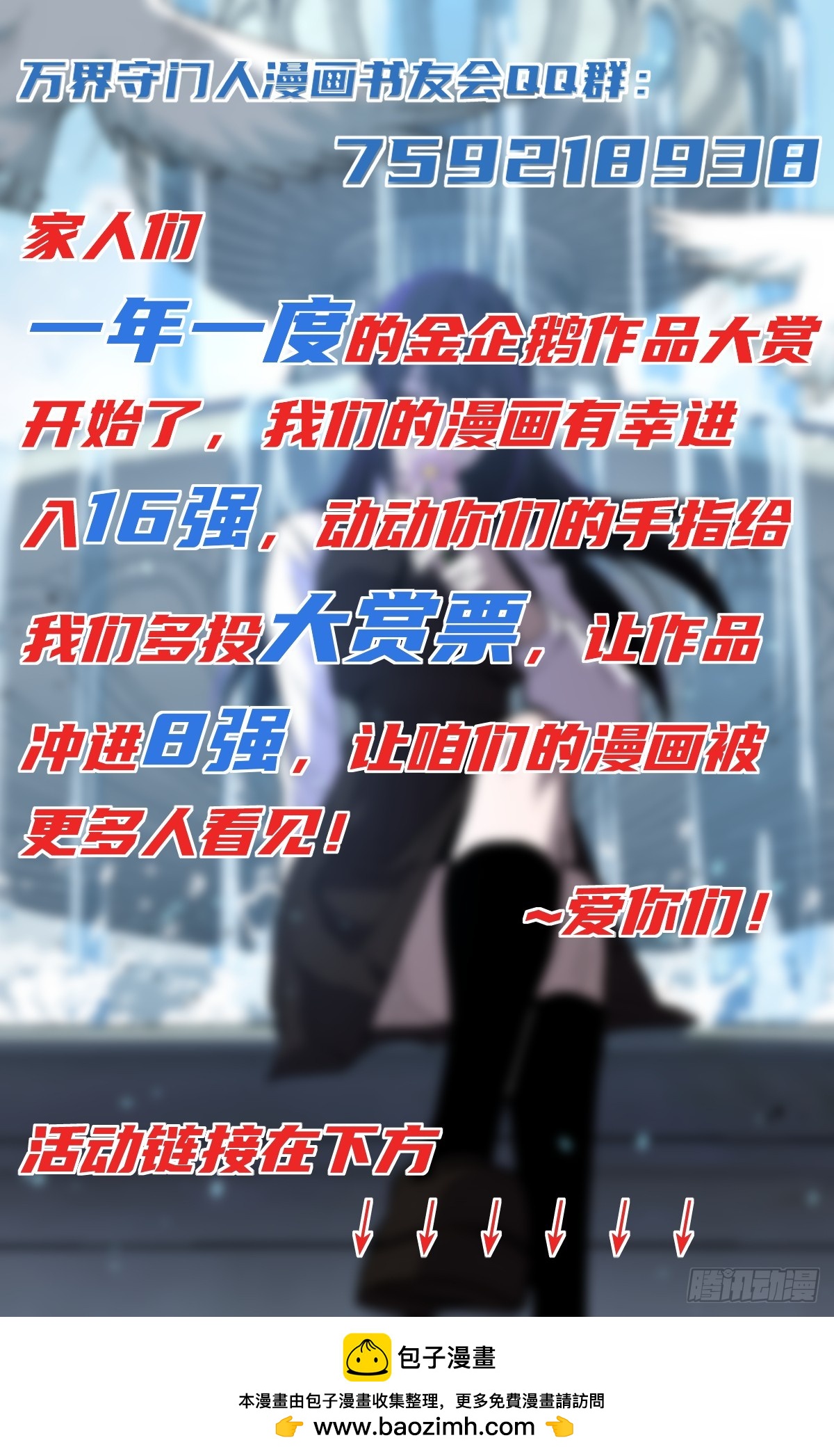 第127话 抵达息壤-第127话