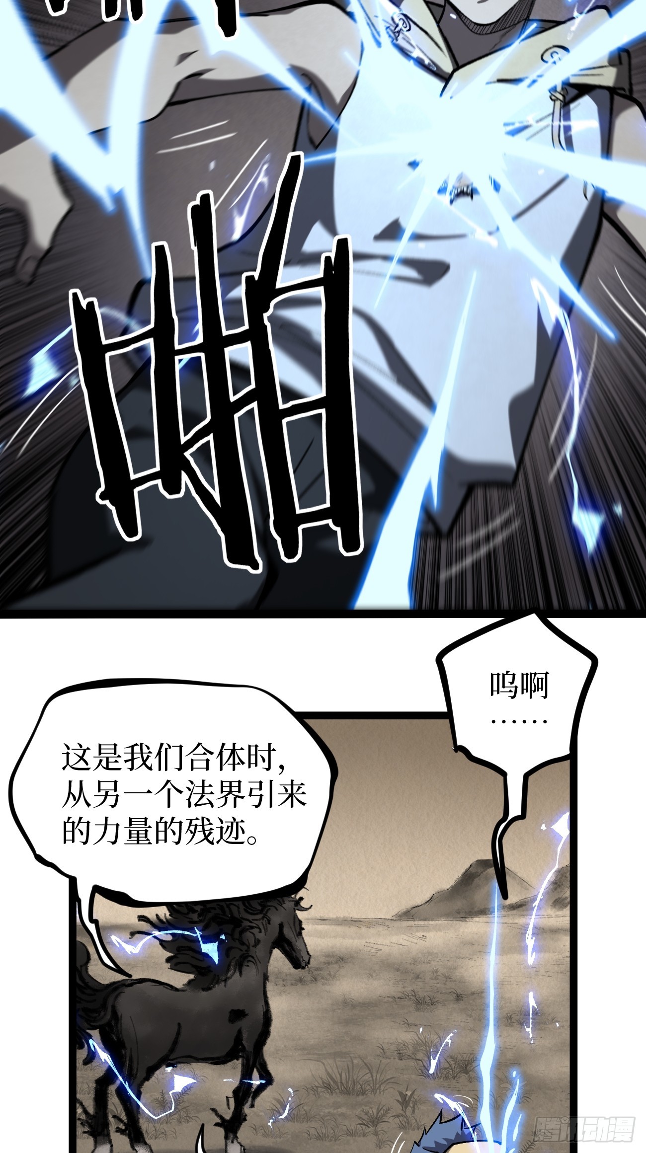 第127话 抵达息壤-第127话