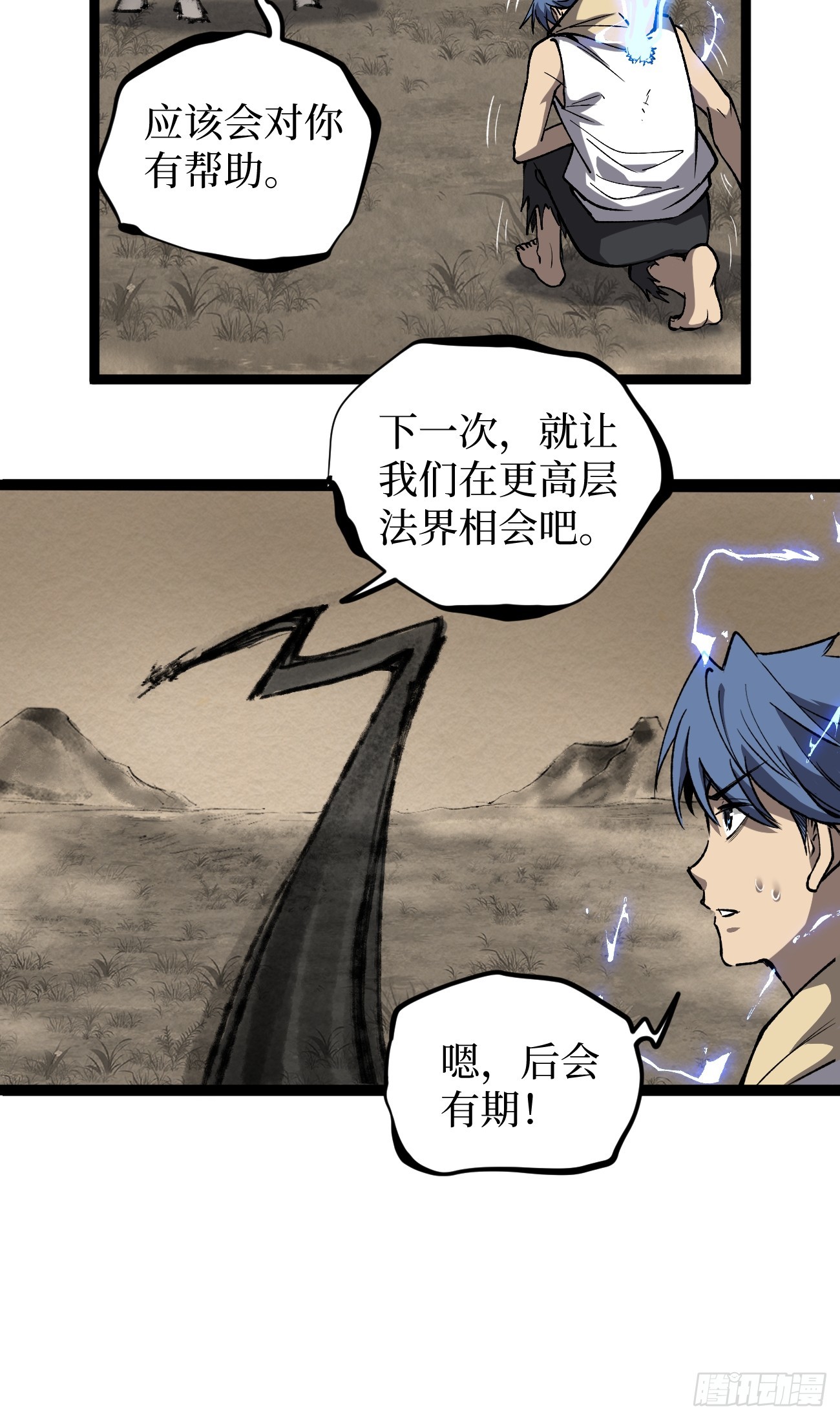 第127话 抵达息壤-第127话