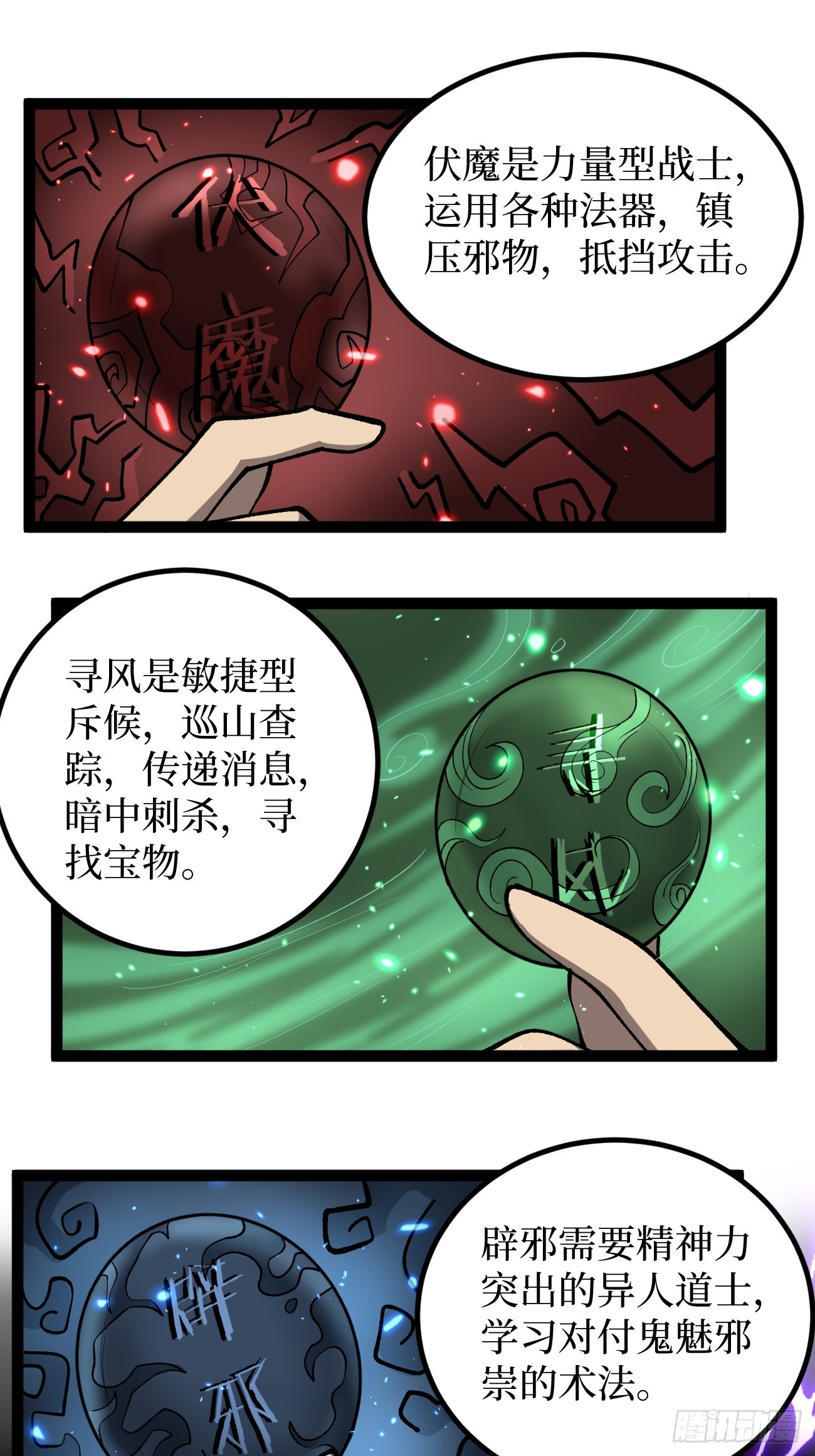 第129话 青春的感觉-第129话