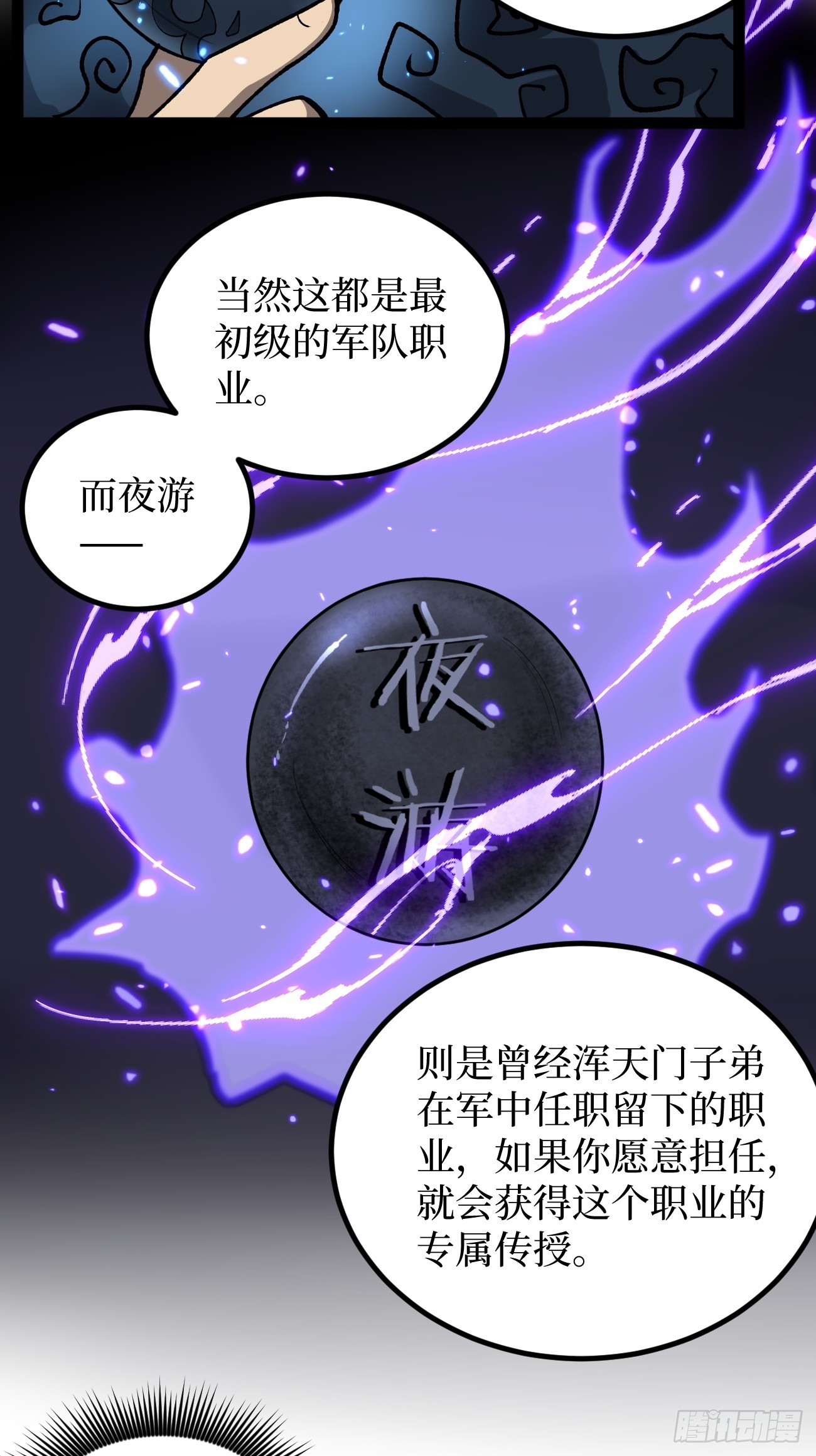 第129话 青春的感觉-第129话