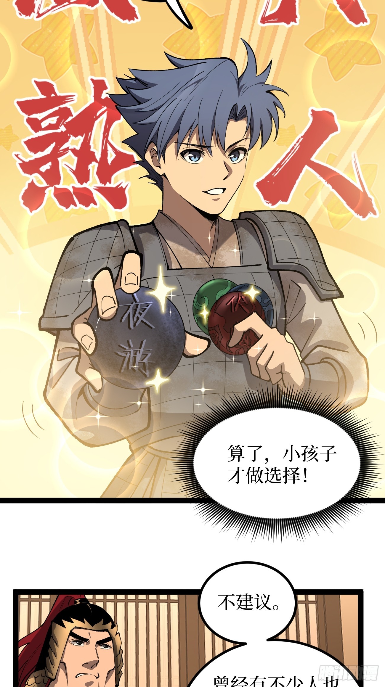 第129话 青春的感觉-第129话