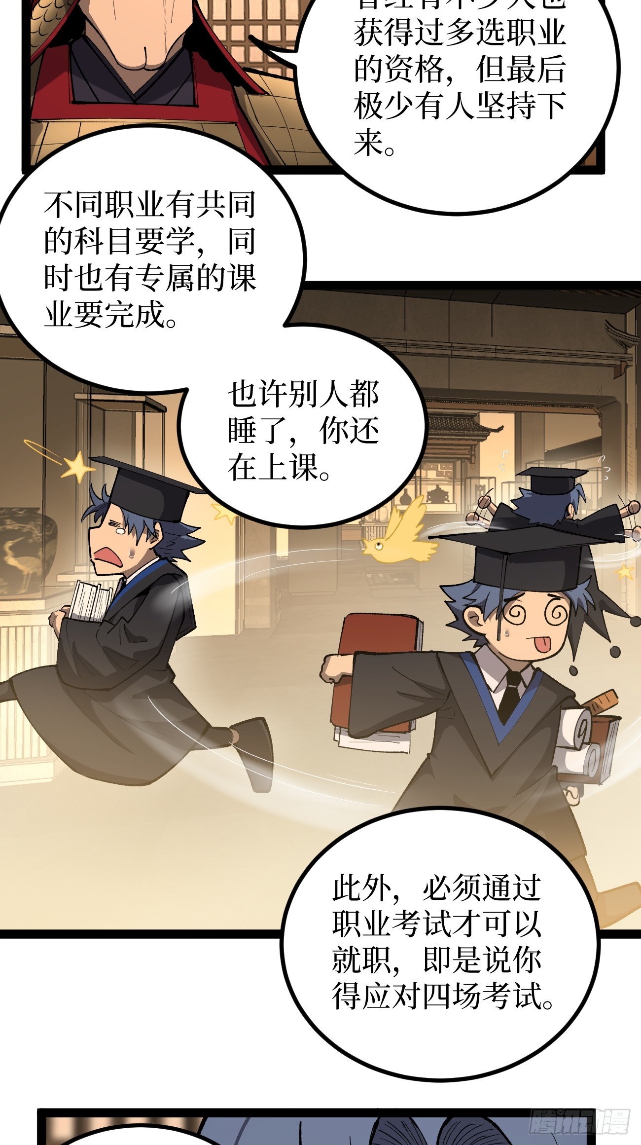 第129话 青春的感觉-第129话