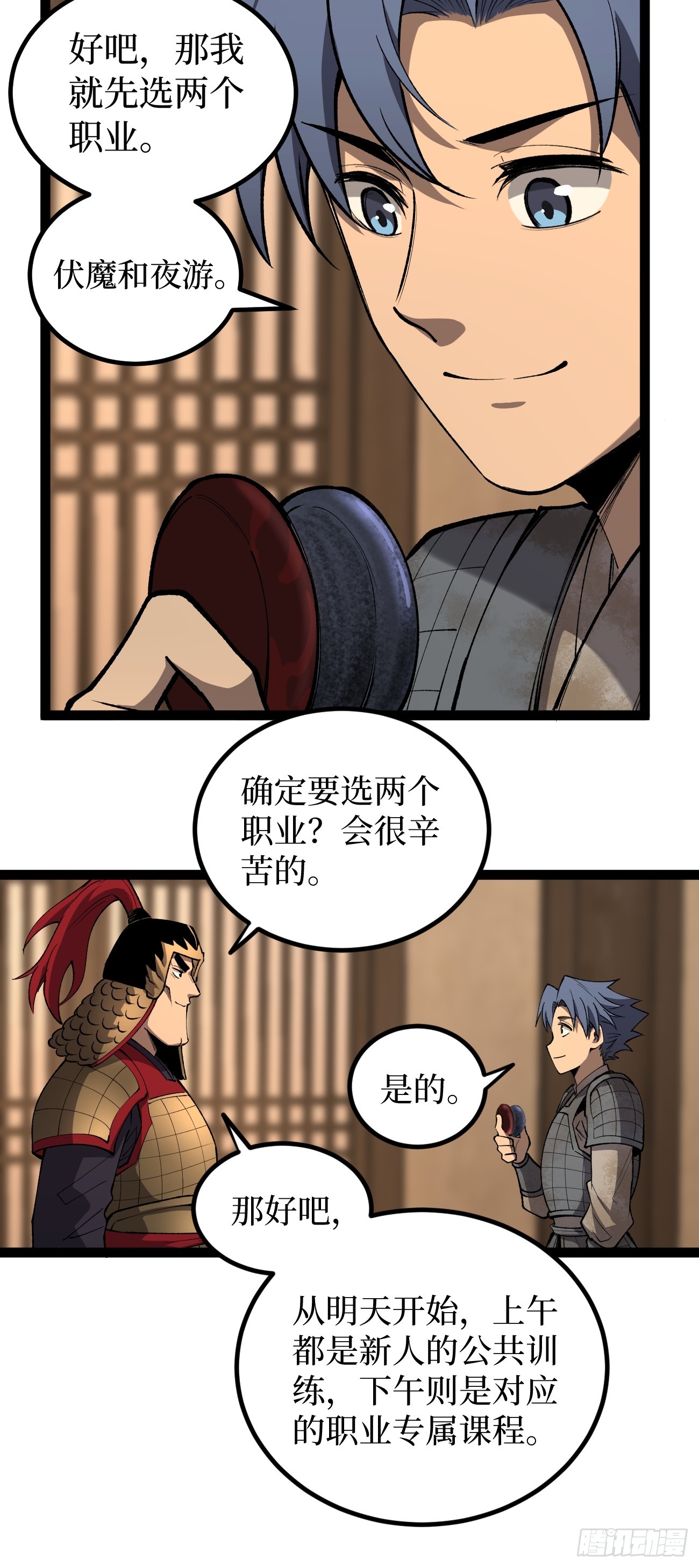 第129话 青春的感觉-第129话