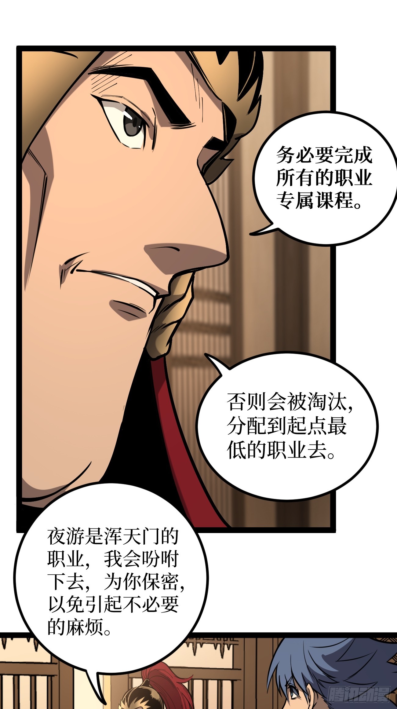第129话 青春的感觉-第129话