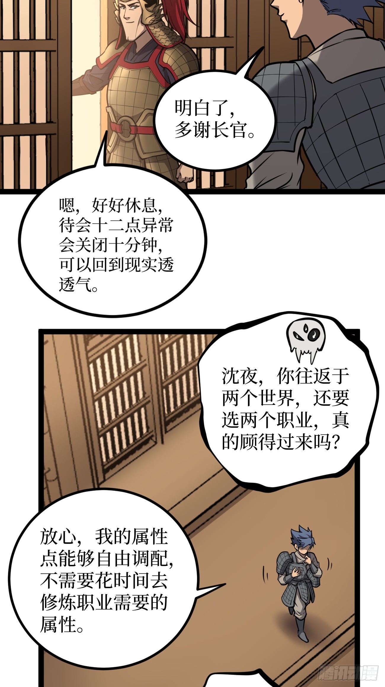 第129话 青春的感觉-第129话