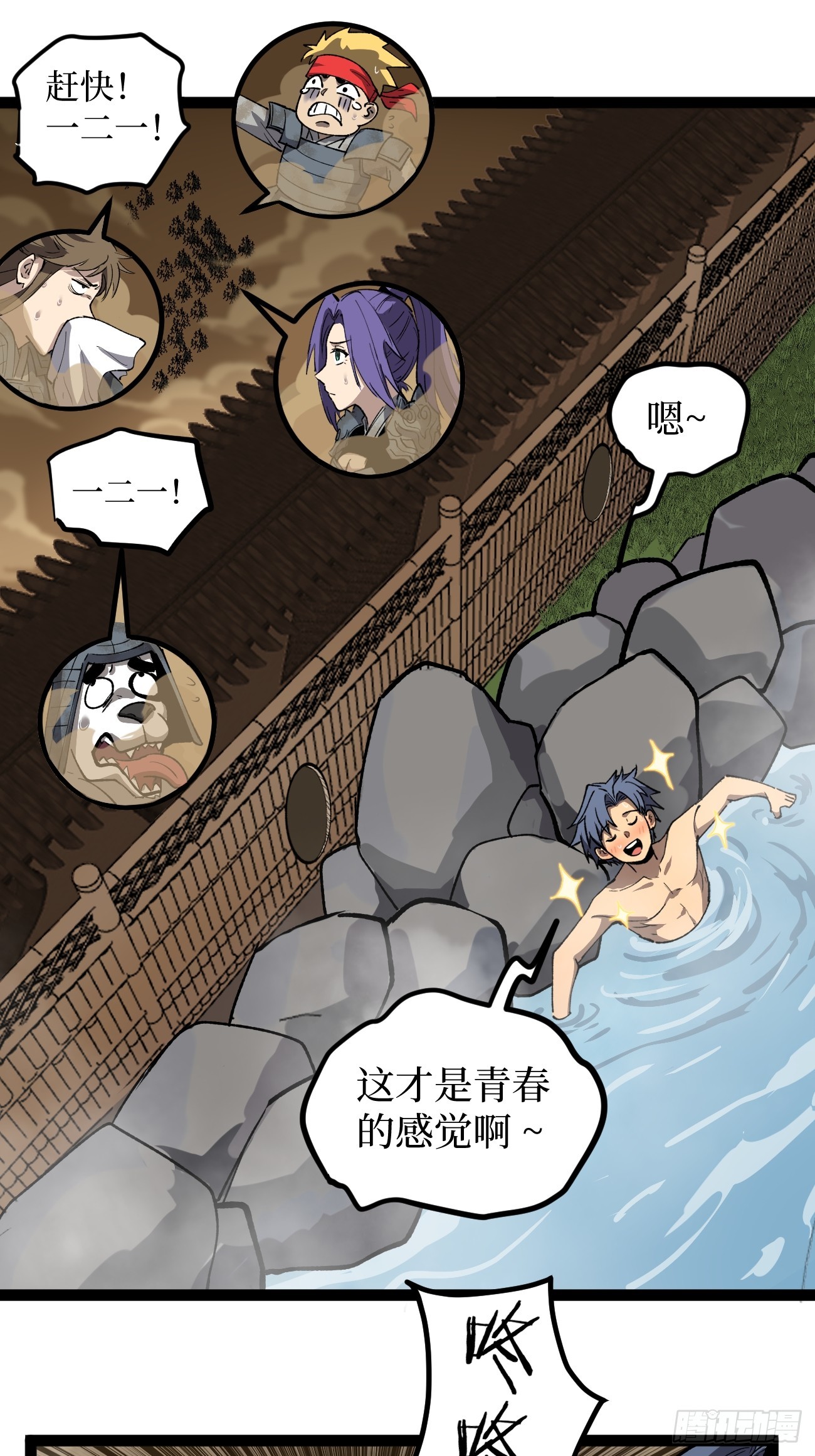 第129话 青春的感觉-第129话