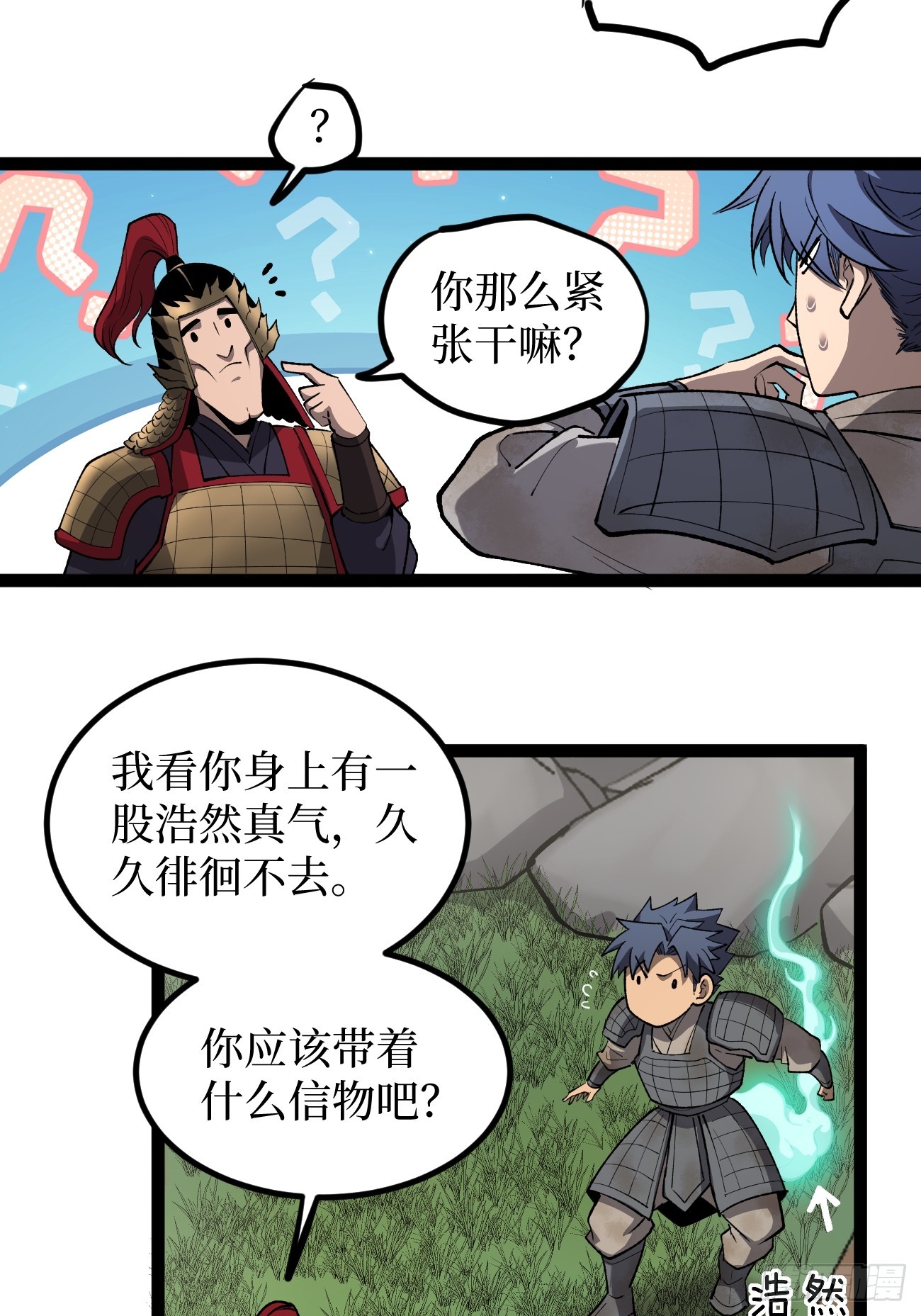 第129话 青春的感觉-第129话