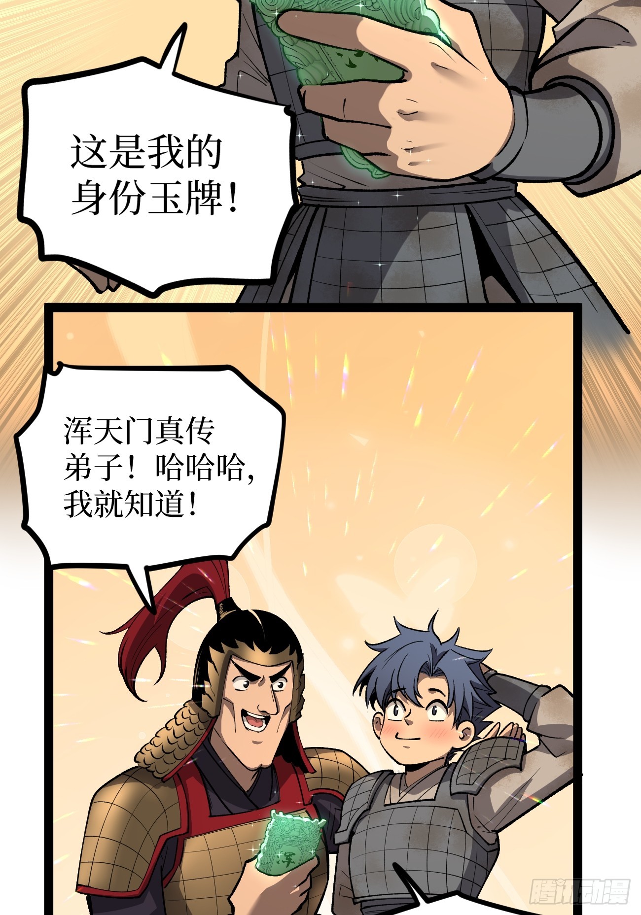 第129话 青春的感觉-第129话