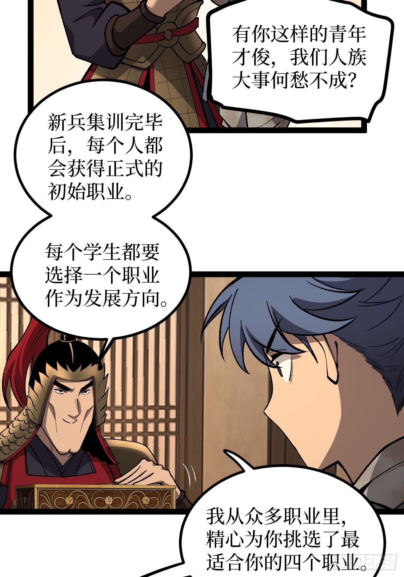 第129话 青春的感觉-第129话