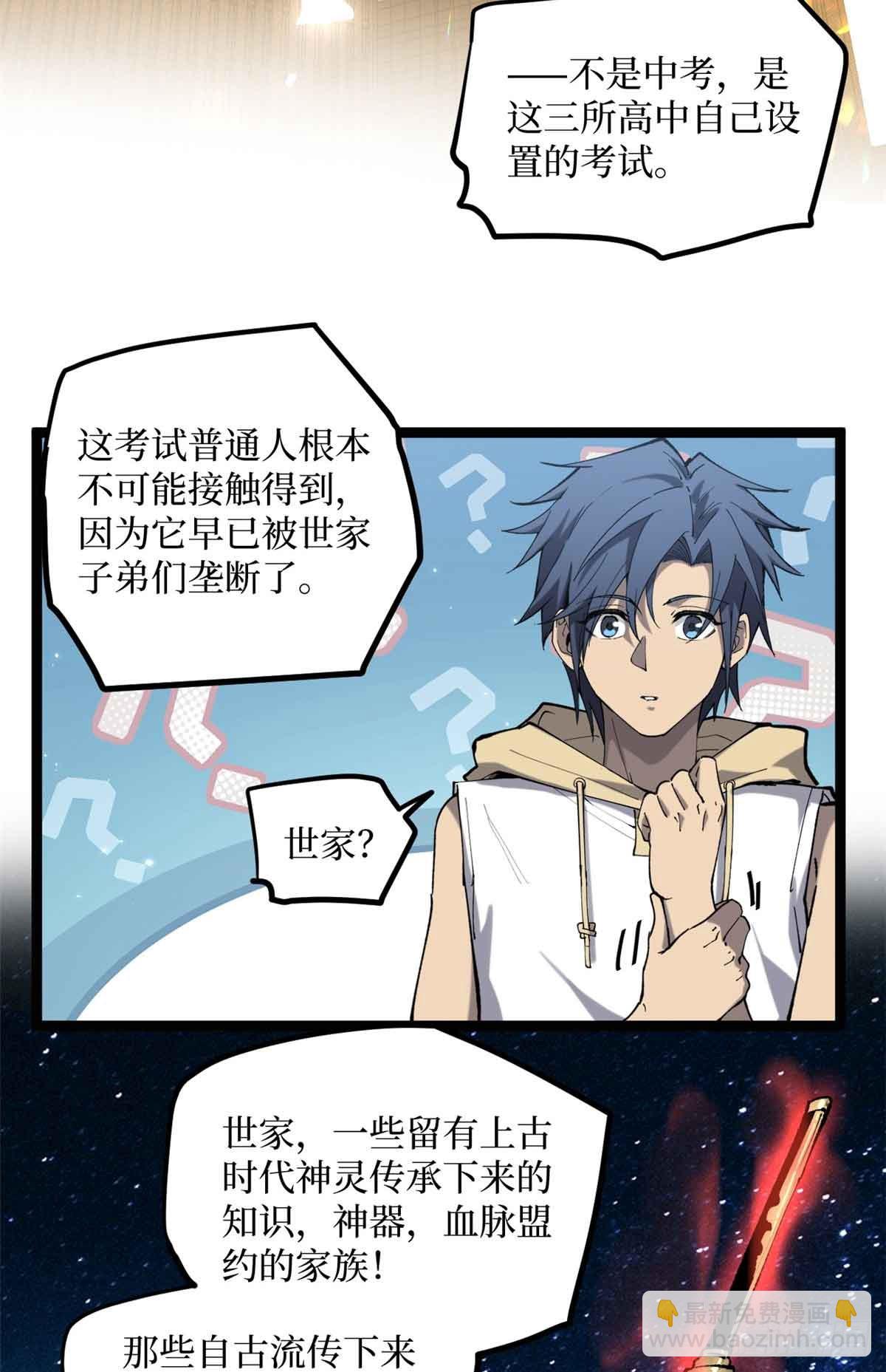 13 &ldquo;潜龙计划&rdquo;-第13话