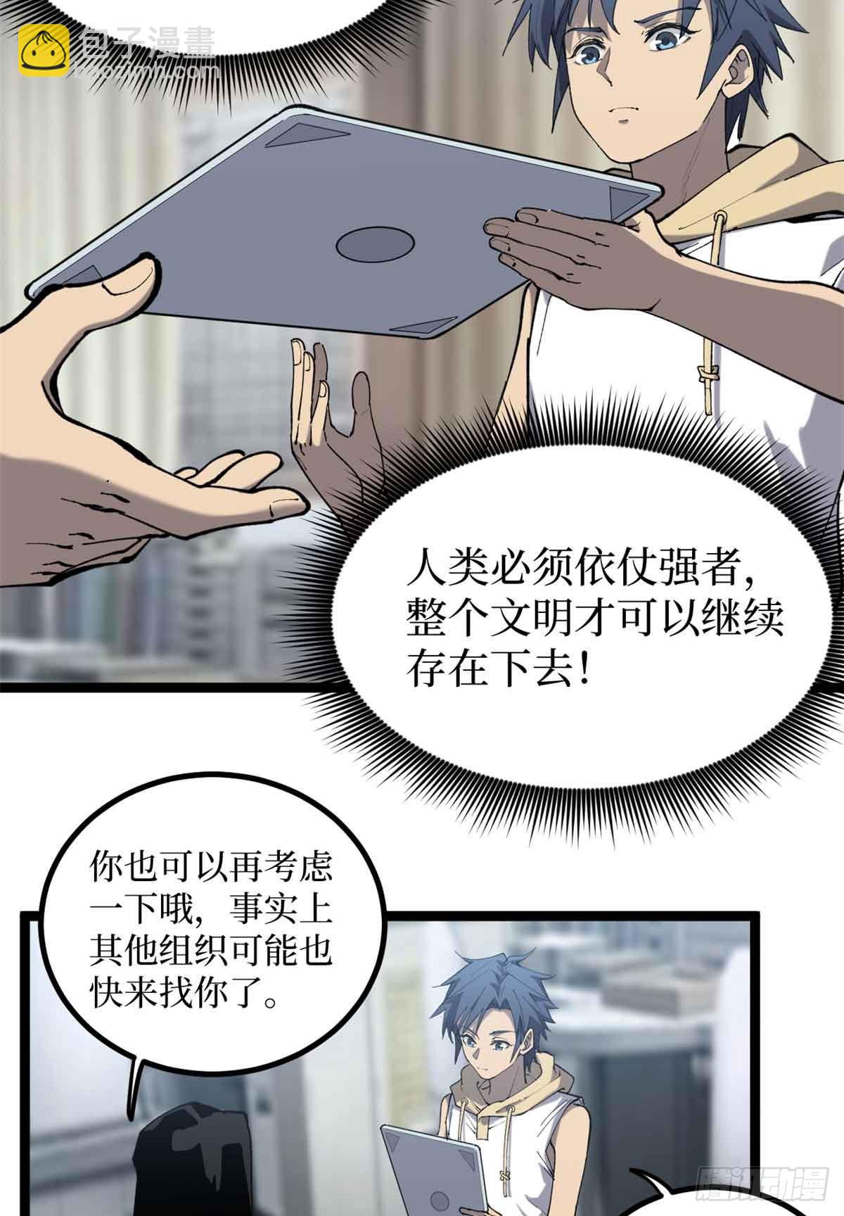 13 &ldquo;潜龙计划&rdquo;-第13话