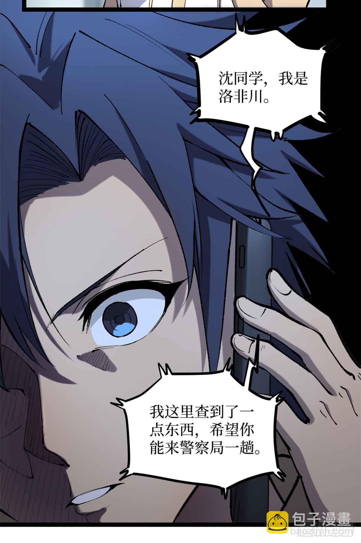 13 &ldquo;潜龙计划&rdquo;-第13话