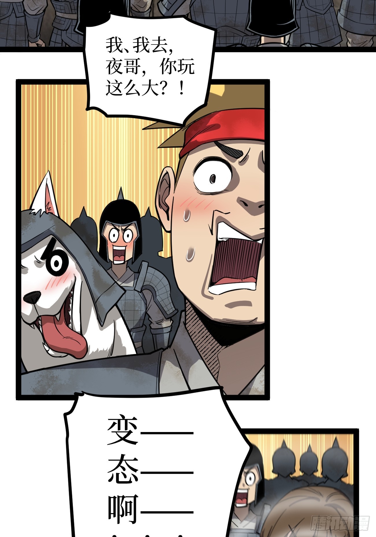 第131话 坦诚相见-第131话