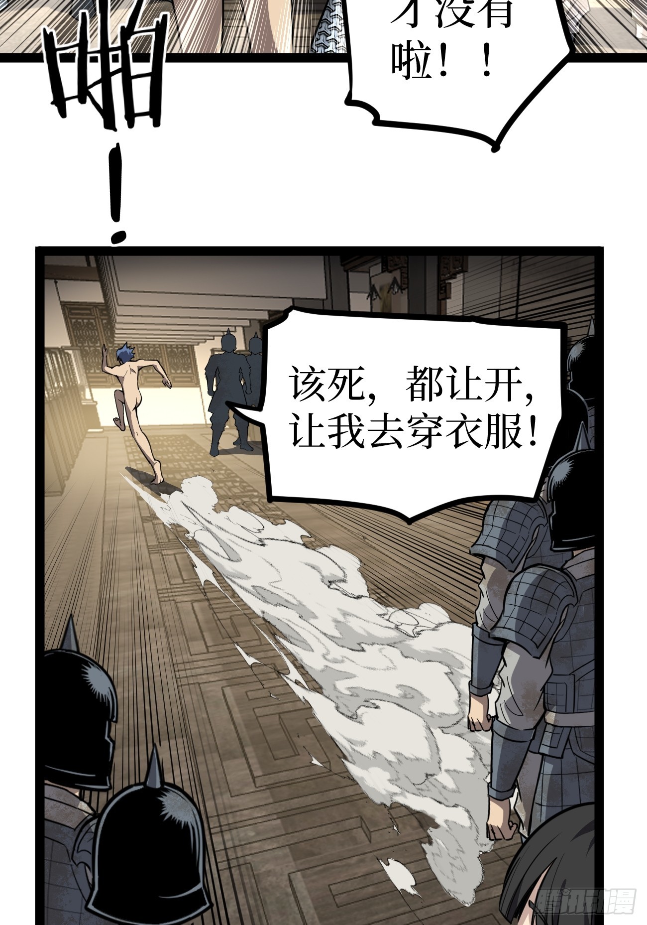 第131话 坦诚相见-第131话