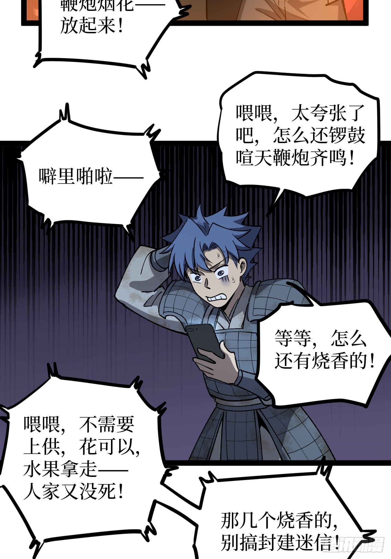 第131话 坦诚相见-第131话