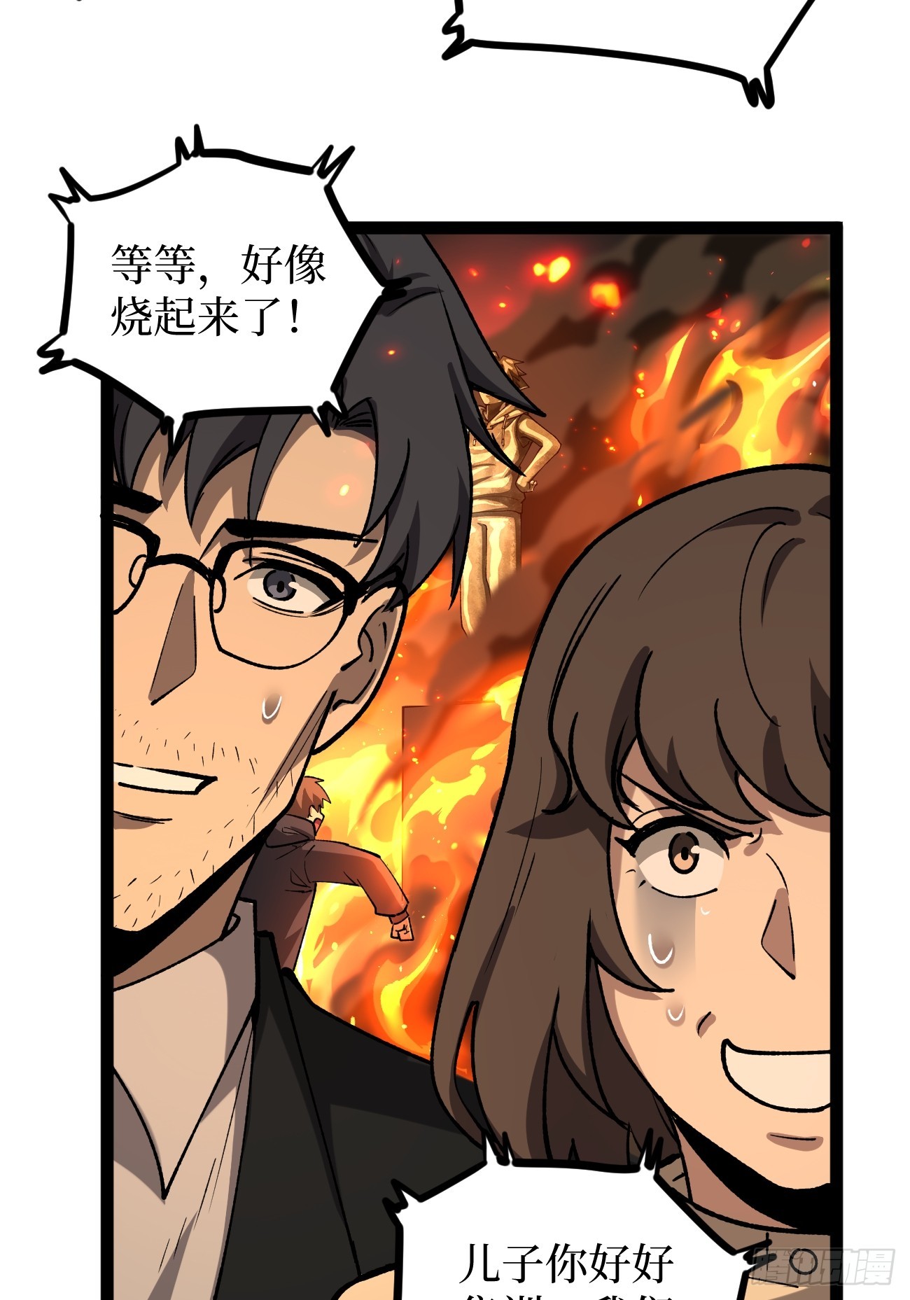 第131话 坦诚相见-第131话