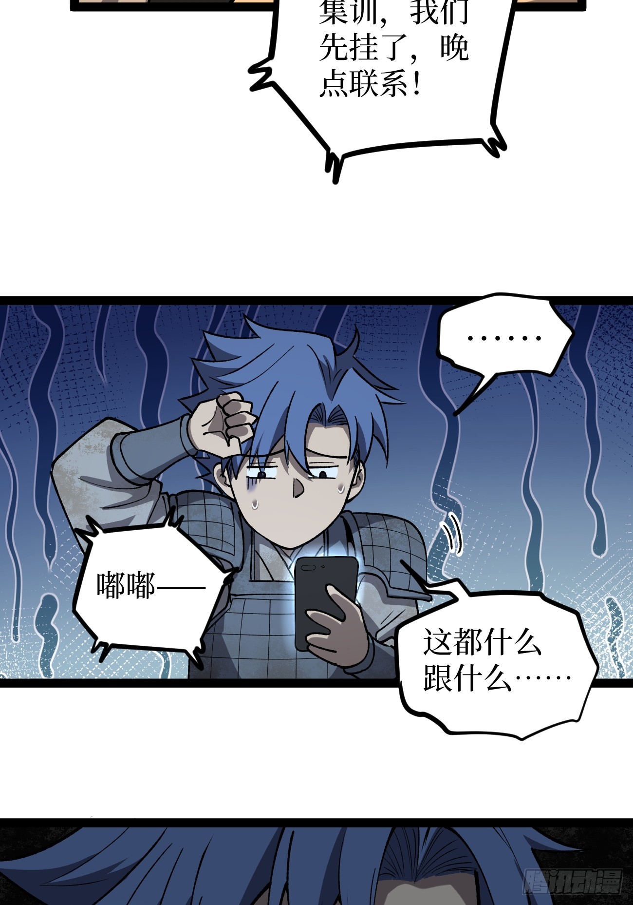 第131话 坦诚相见-第131话