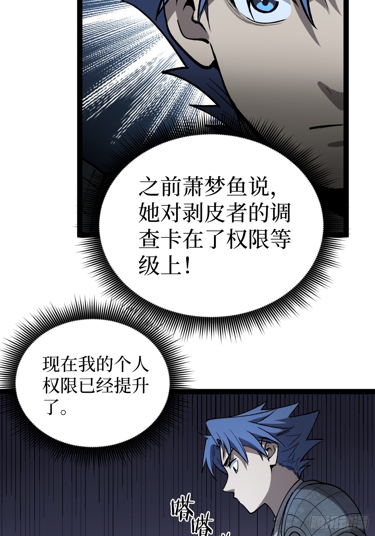 第131话 坦诚相见-第131话