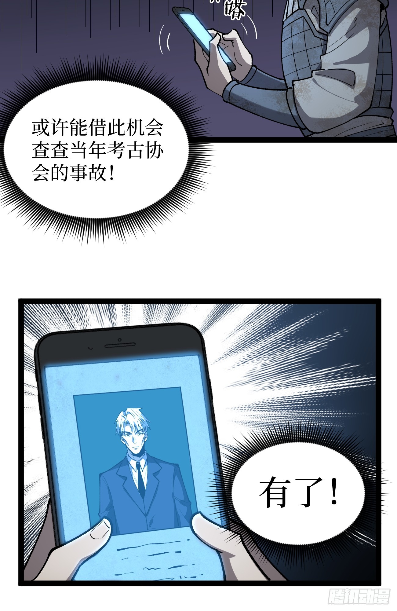 第131话 坦诚相见-第131话