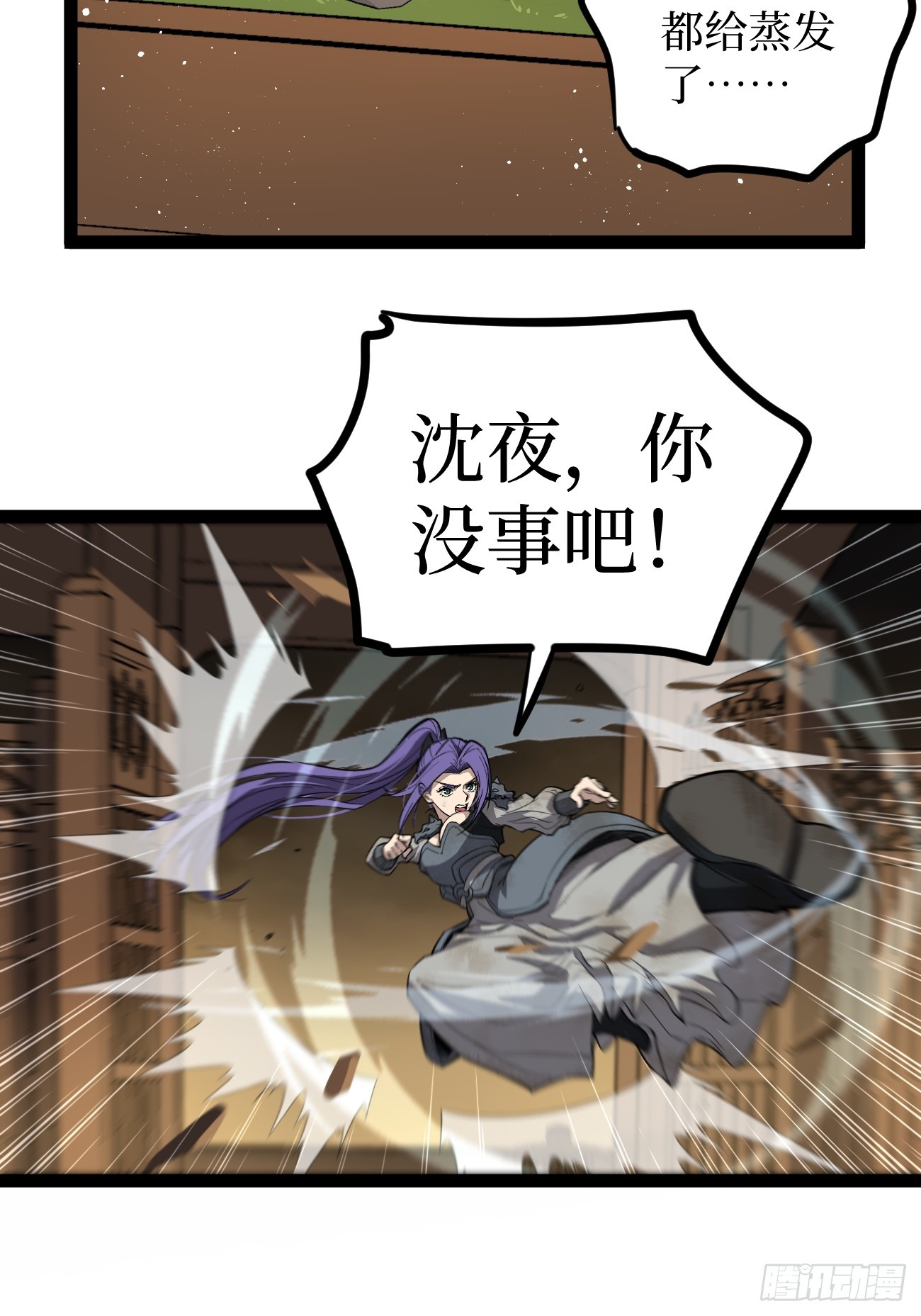 第131话 坦诚相见-第131话