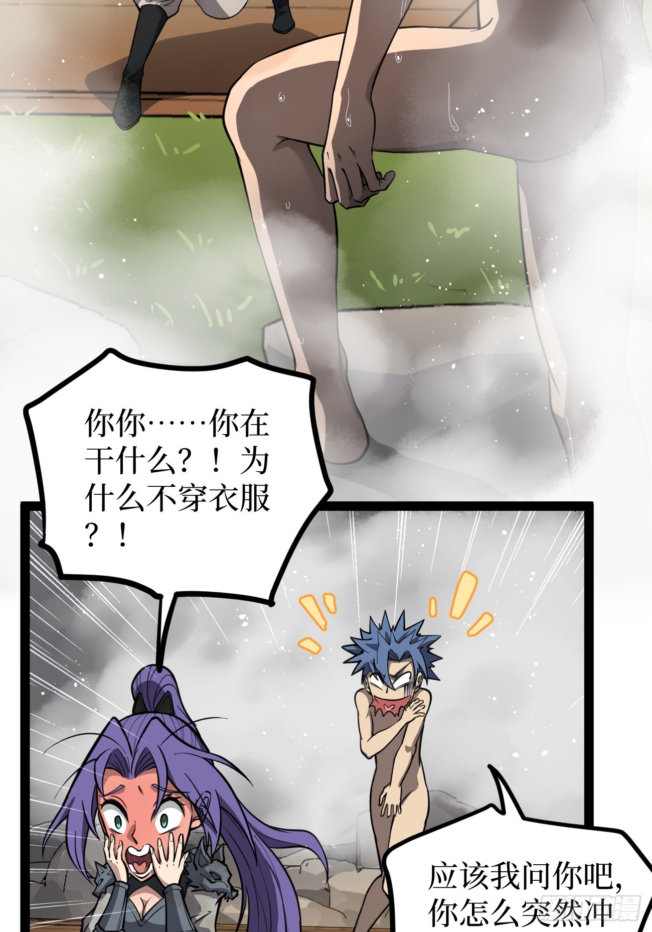 第131话 坦诚相见-第131话