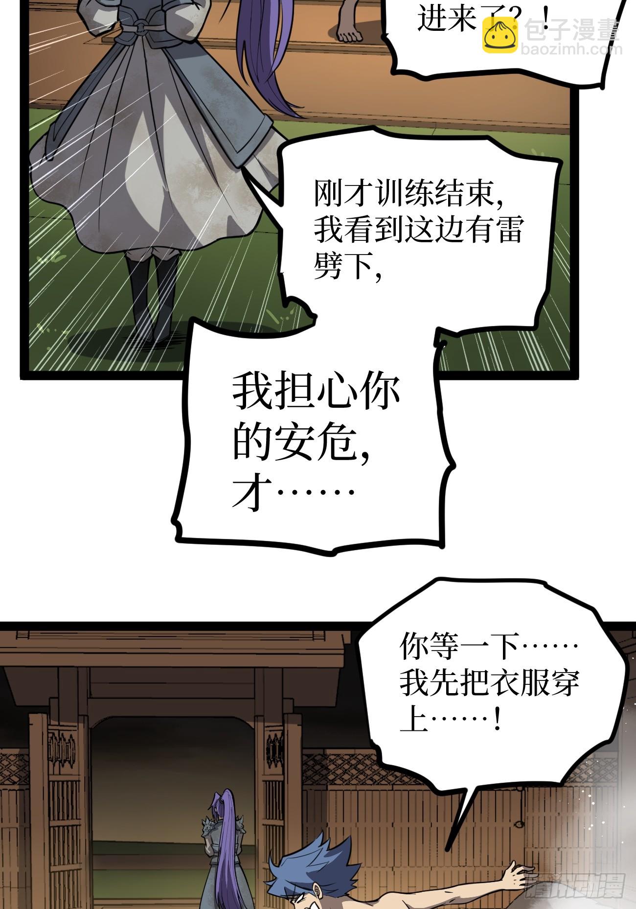 第131话 坦诚相见-第131话