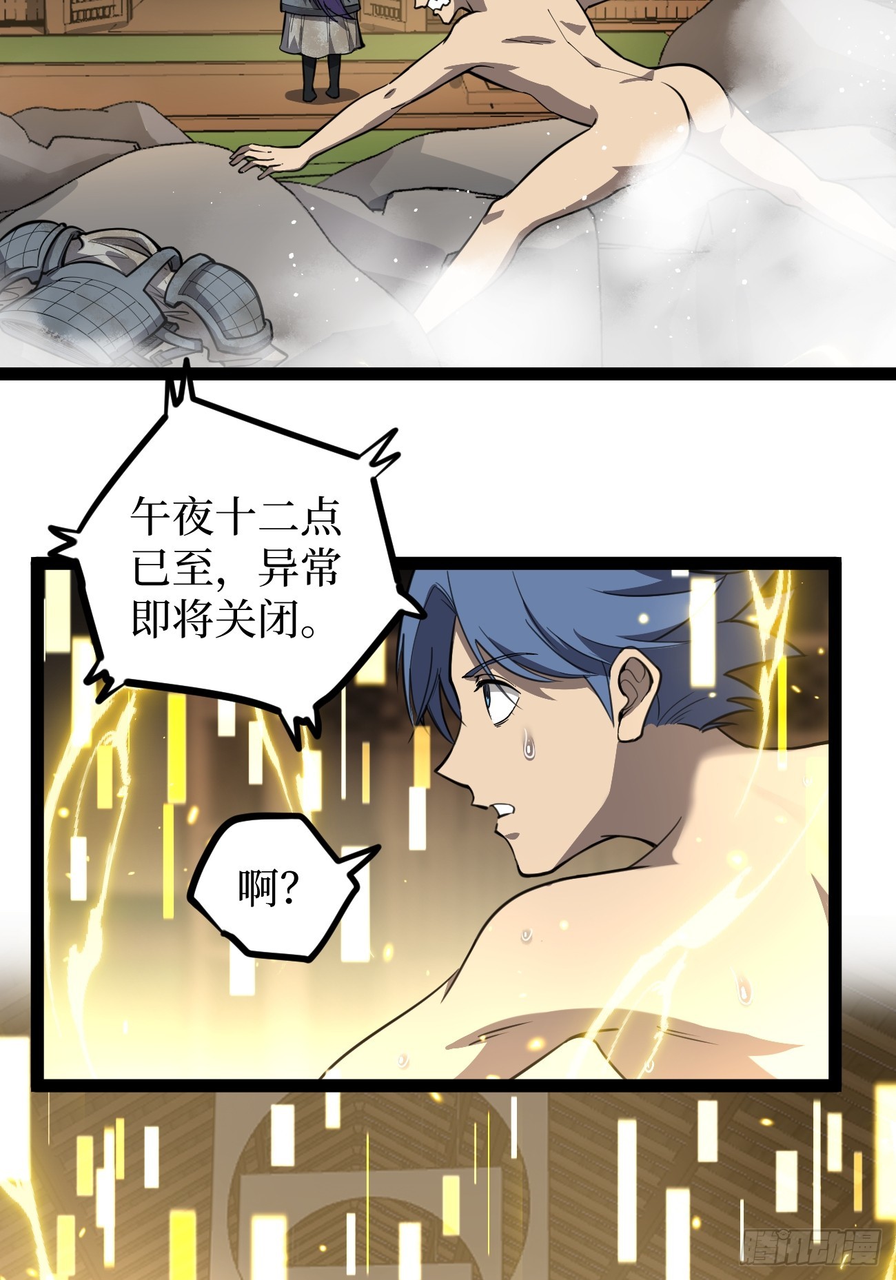 第131话 坦诚相见-第131话