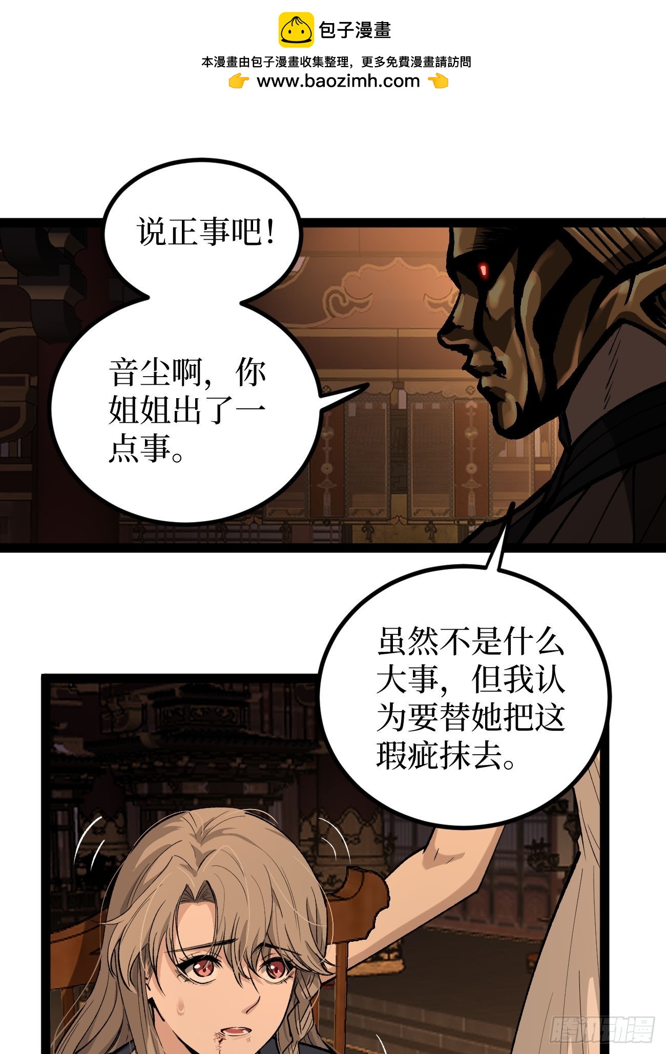 第133话 宋家姐妹-第133话