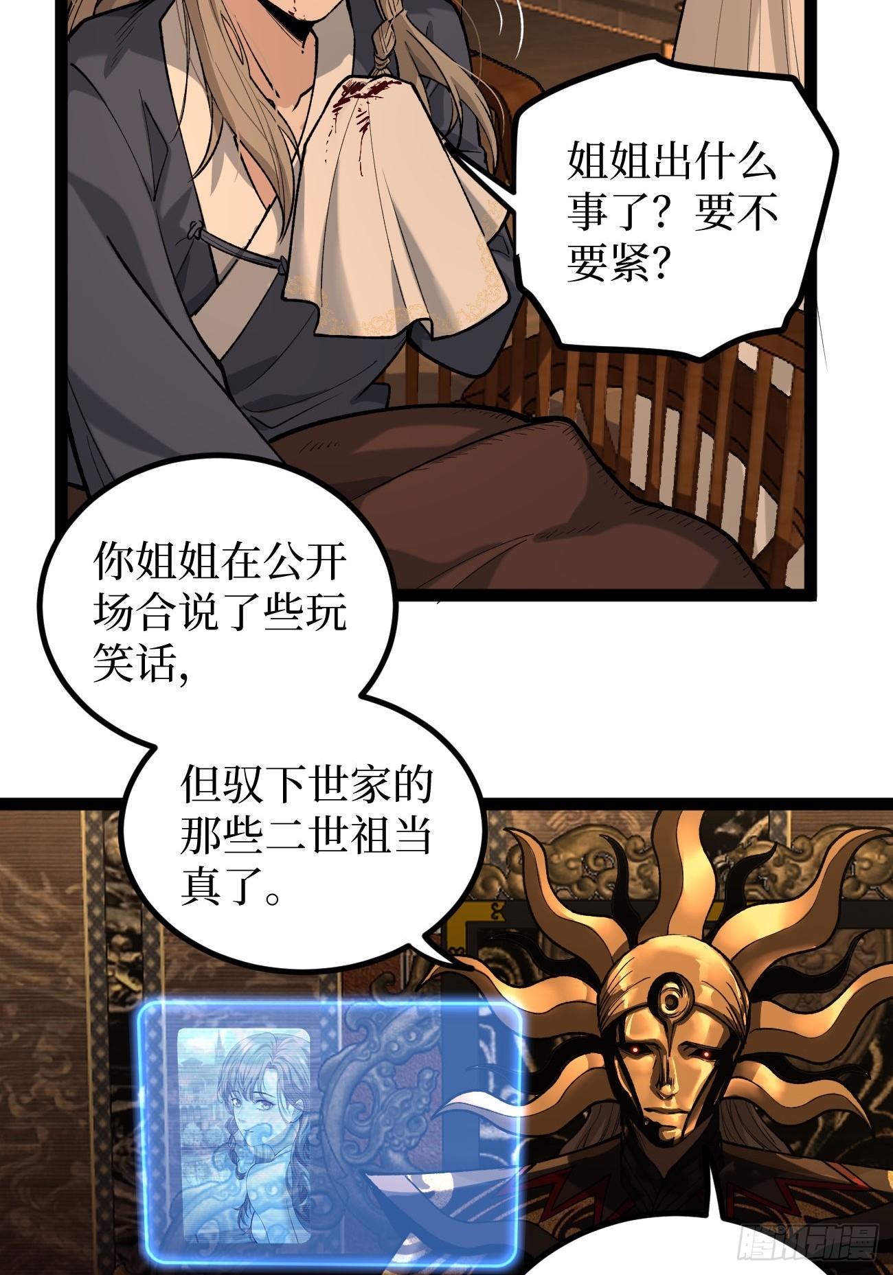 第133话 宋家姐妹-第133话