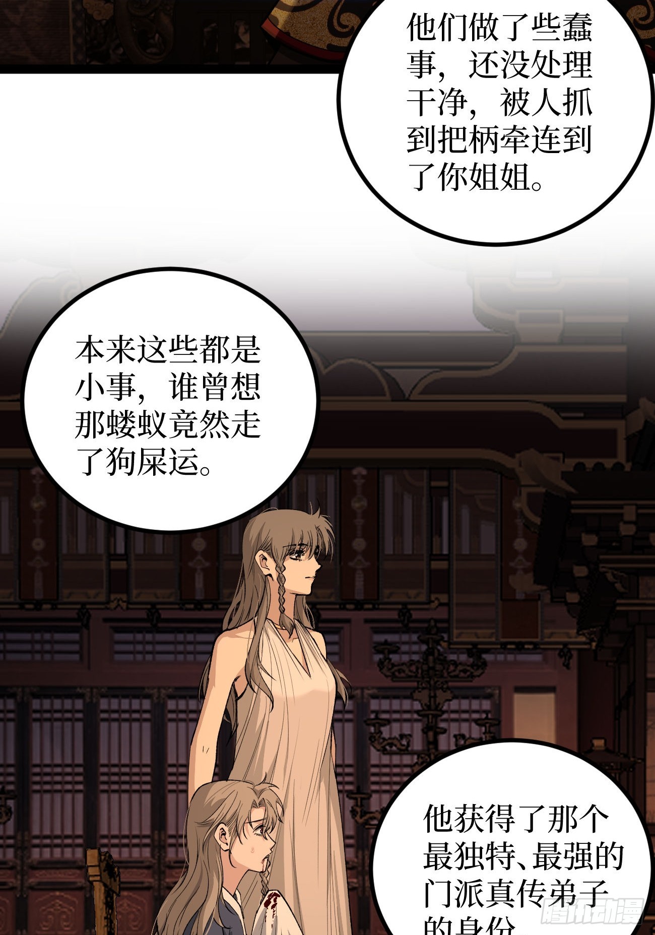 第133话 宋家姐妹-第133话