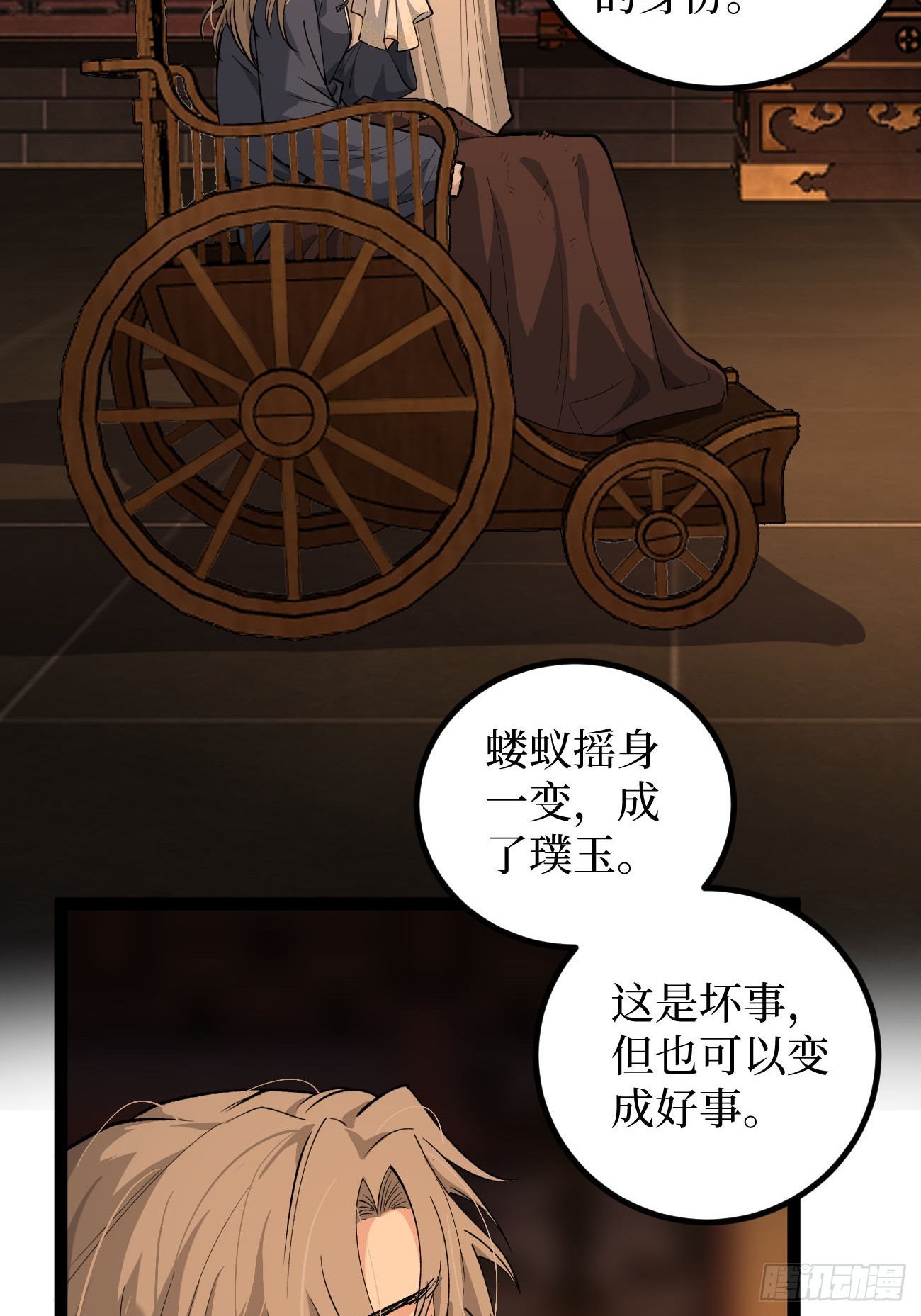 第133话 宋家姐妹-第133话