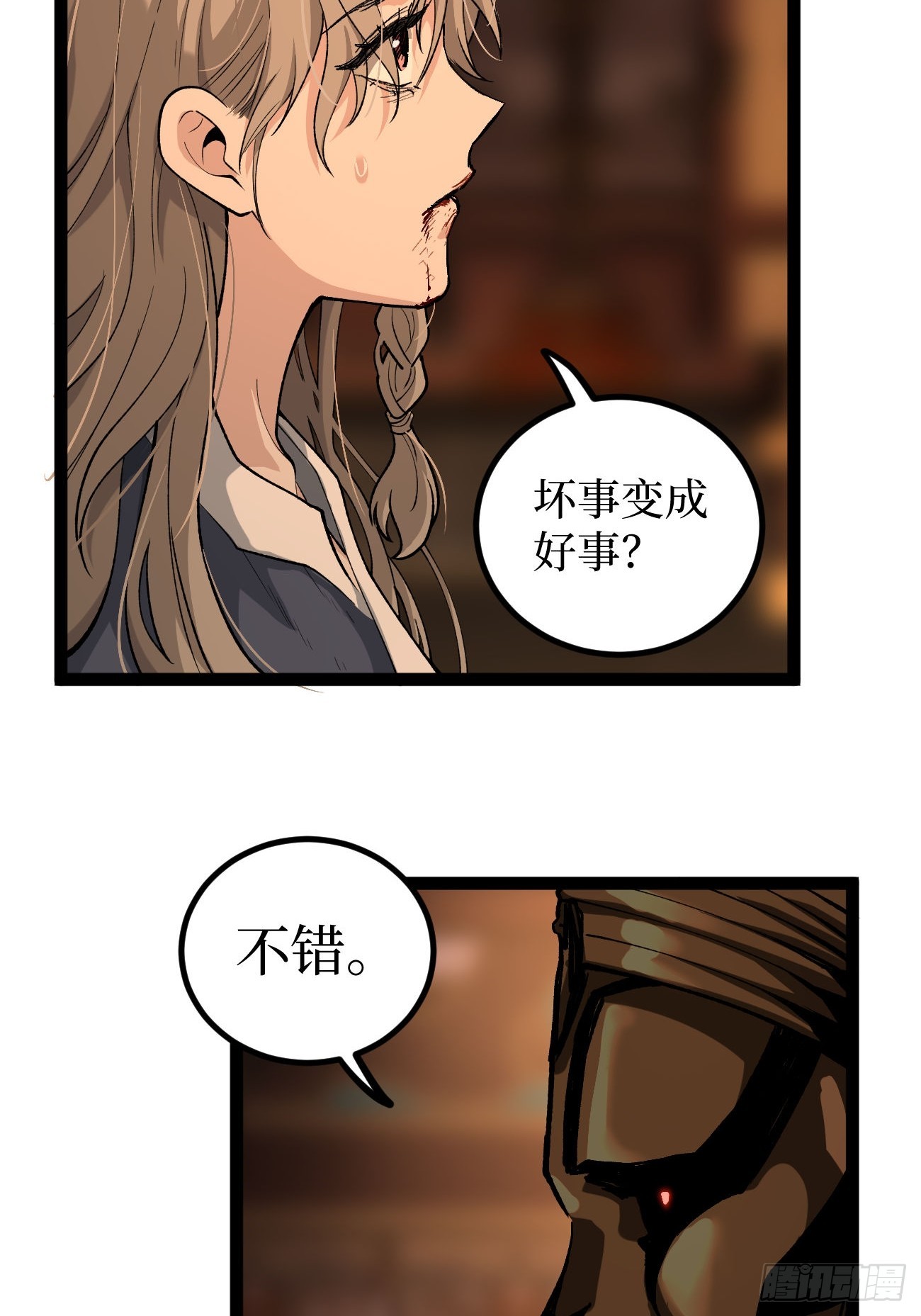 第133话 宋家姐妹-第133话