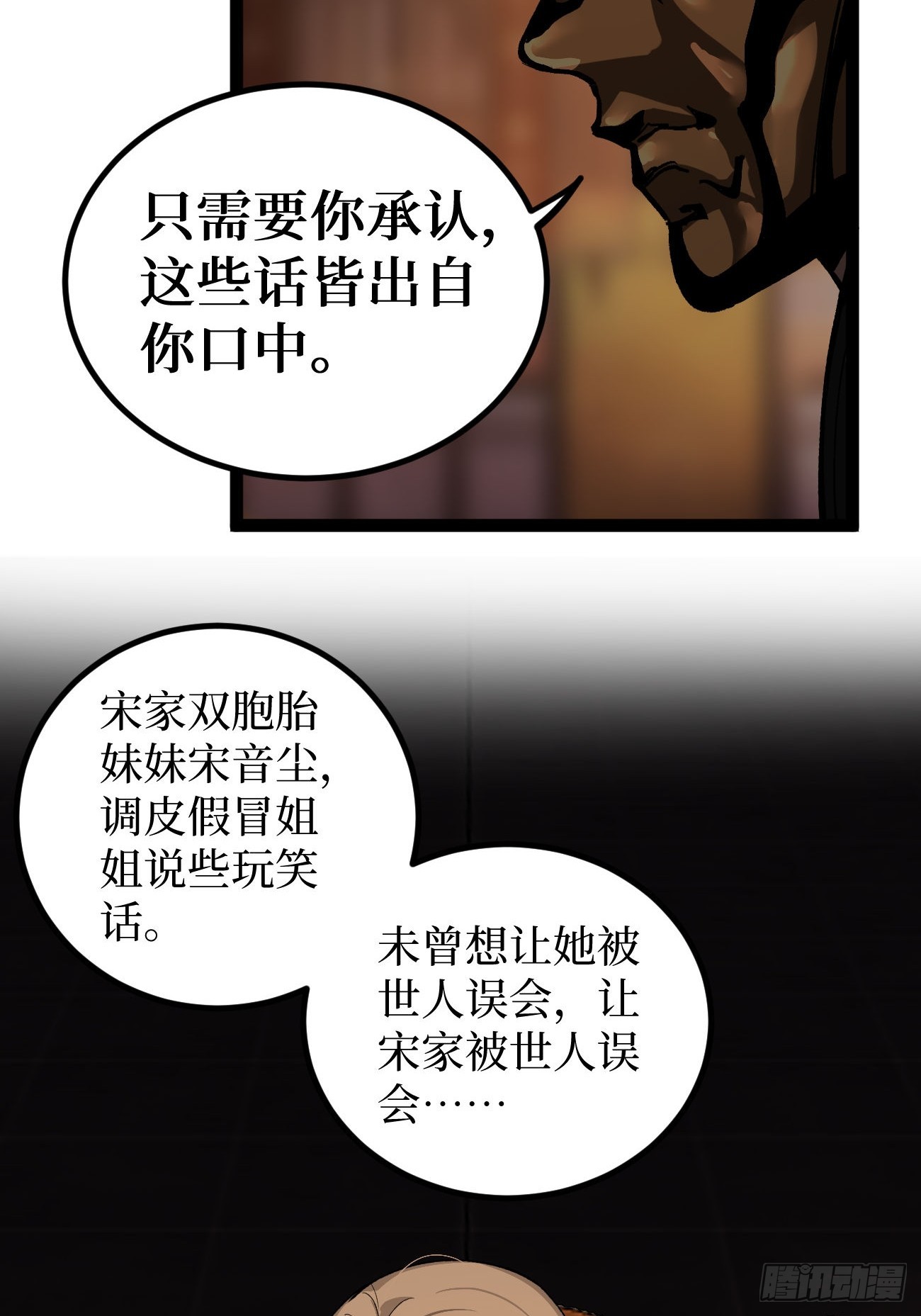 第133话 宋家姐妹-第133话