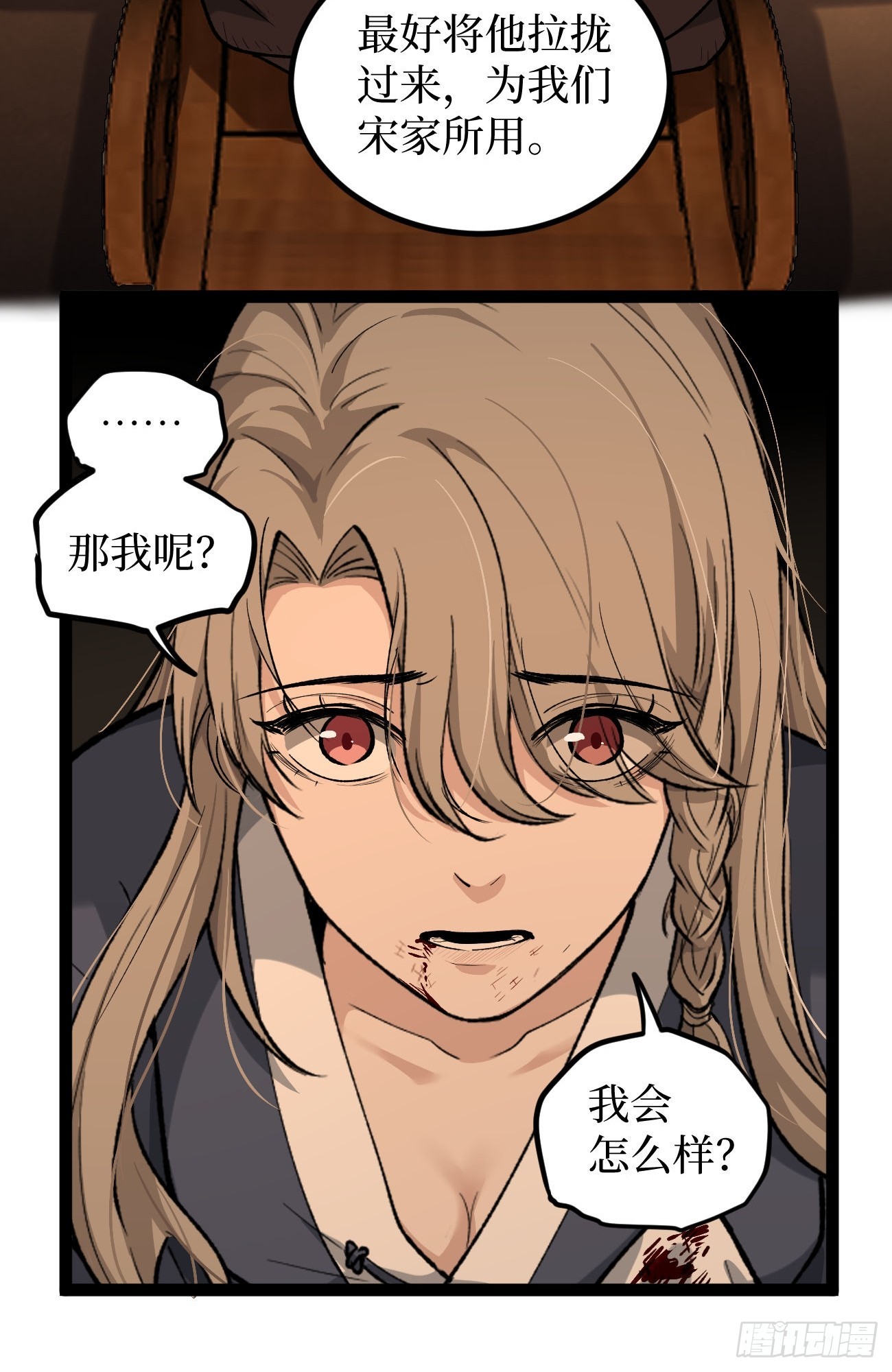 第133话 宋家姐妹-第133话