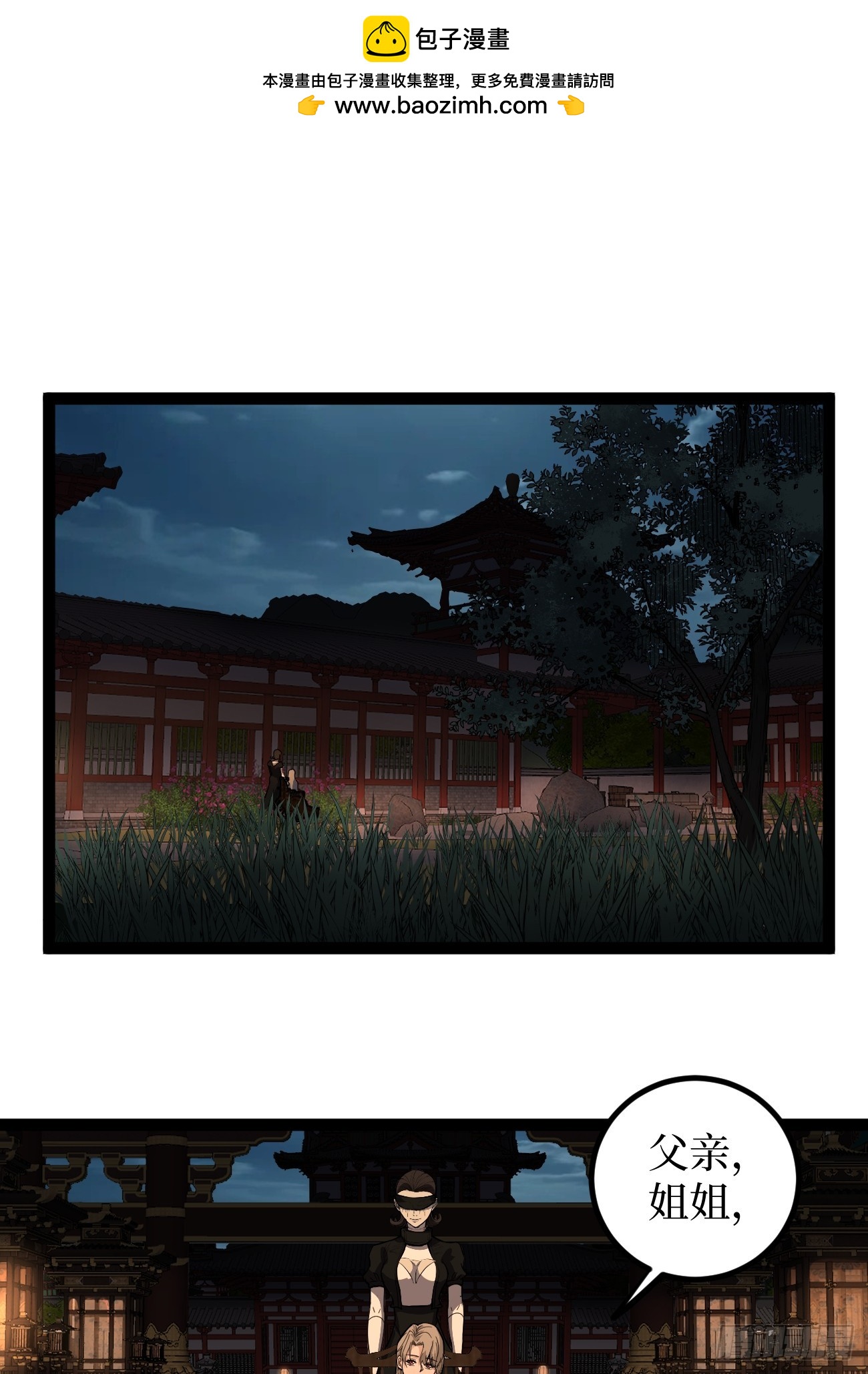 第133话 宋家姐妹-第133话