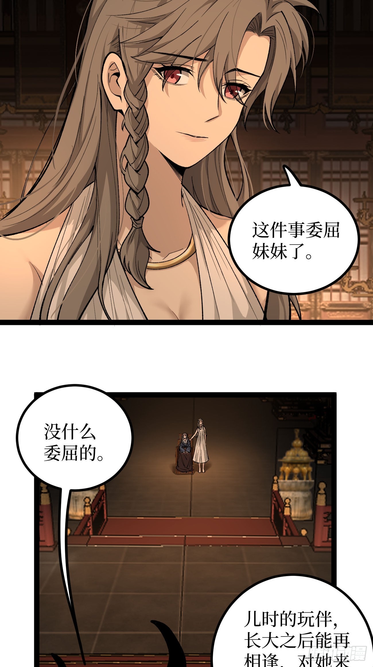 第133话 宋家姐妹-第133话