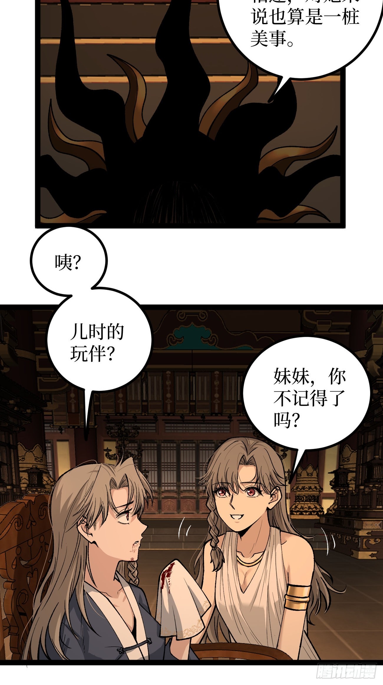 第133话 宋家姐妹-第133话