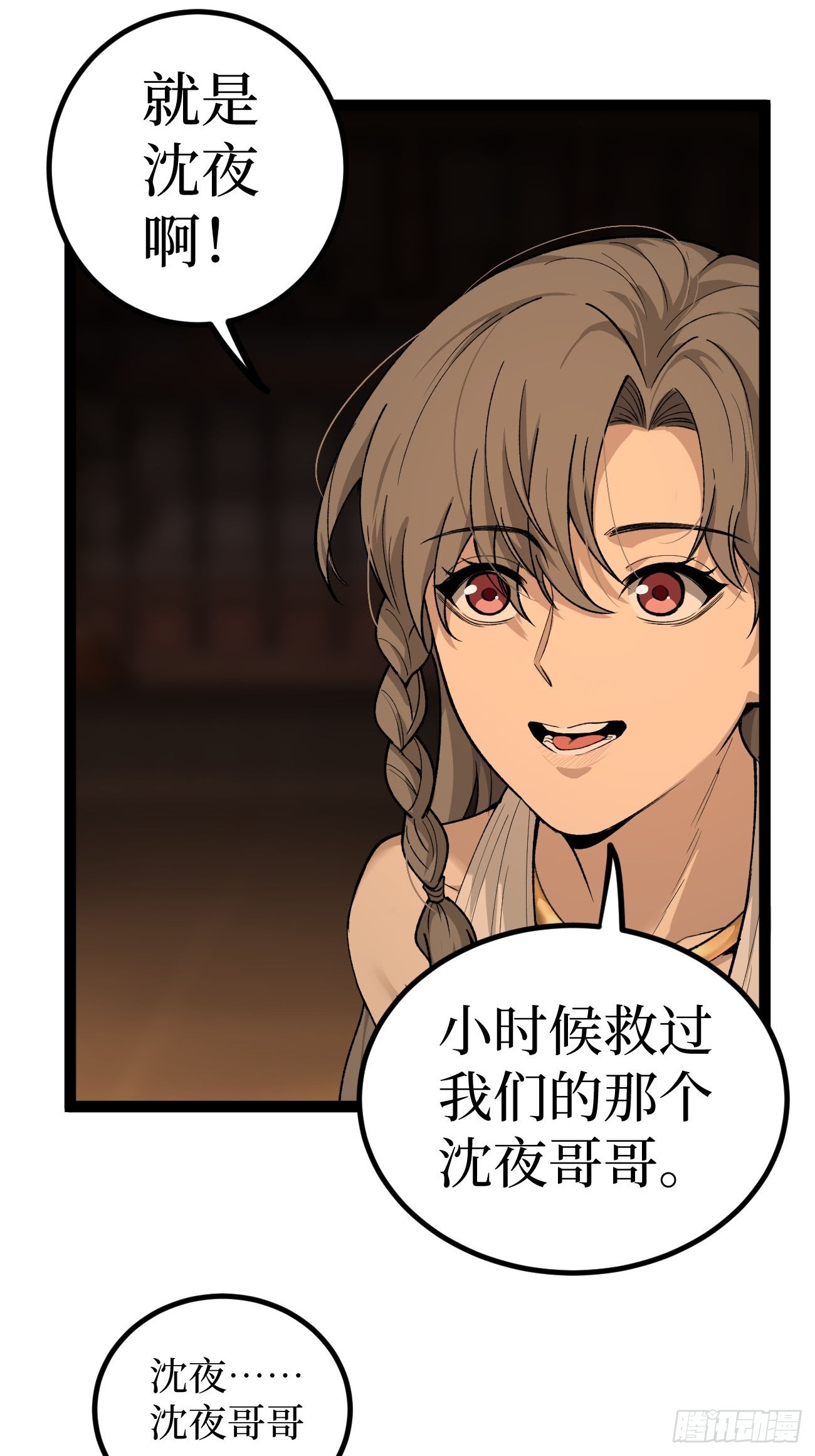 第133话 宋家姐妹-第133话