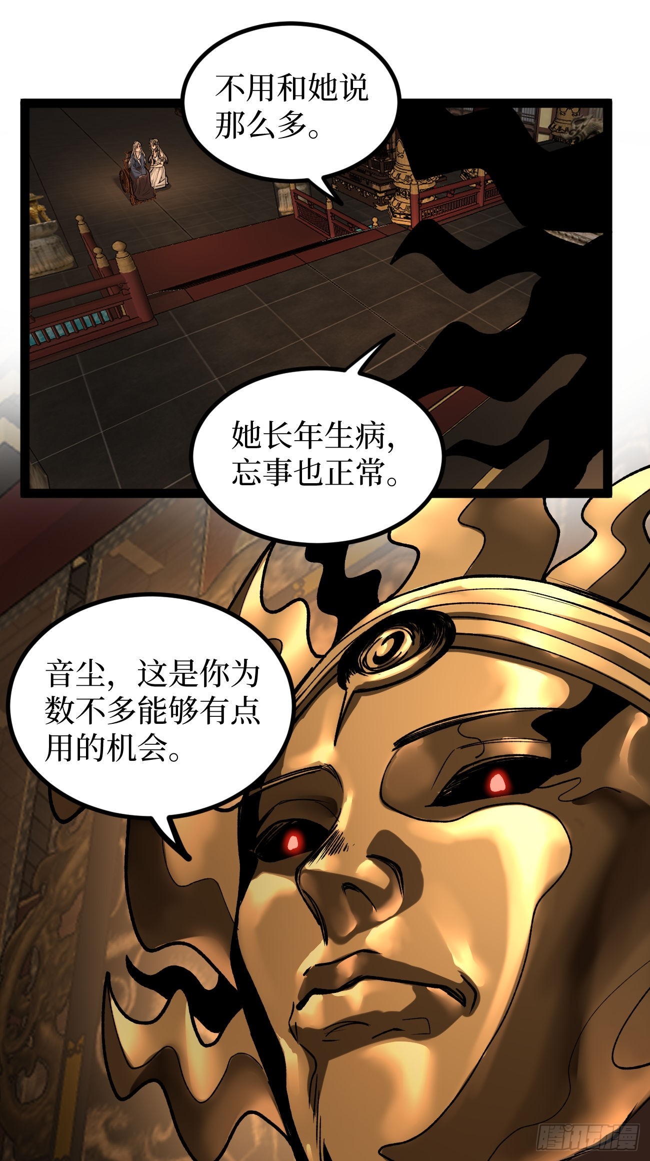 第133话 宋家姐妹-第133话