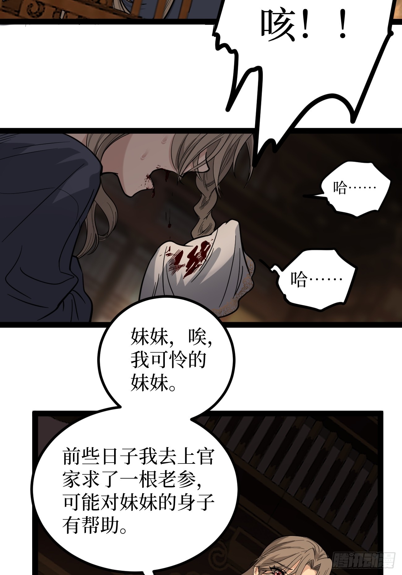 第133话 宋家姐妹-第133话