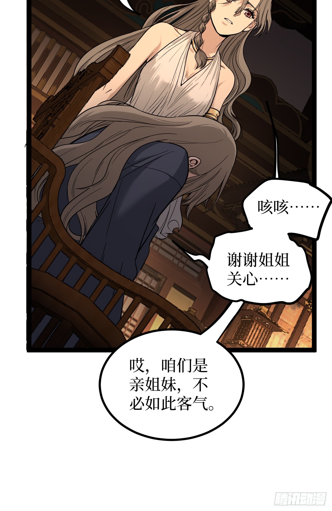 第133话 宋家姐妹-第133话