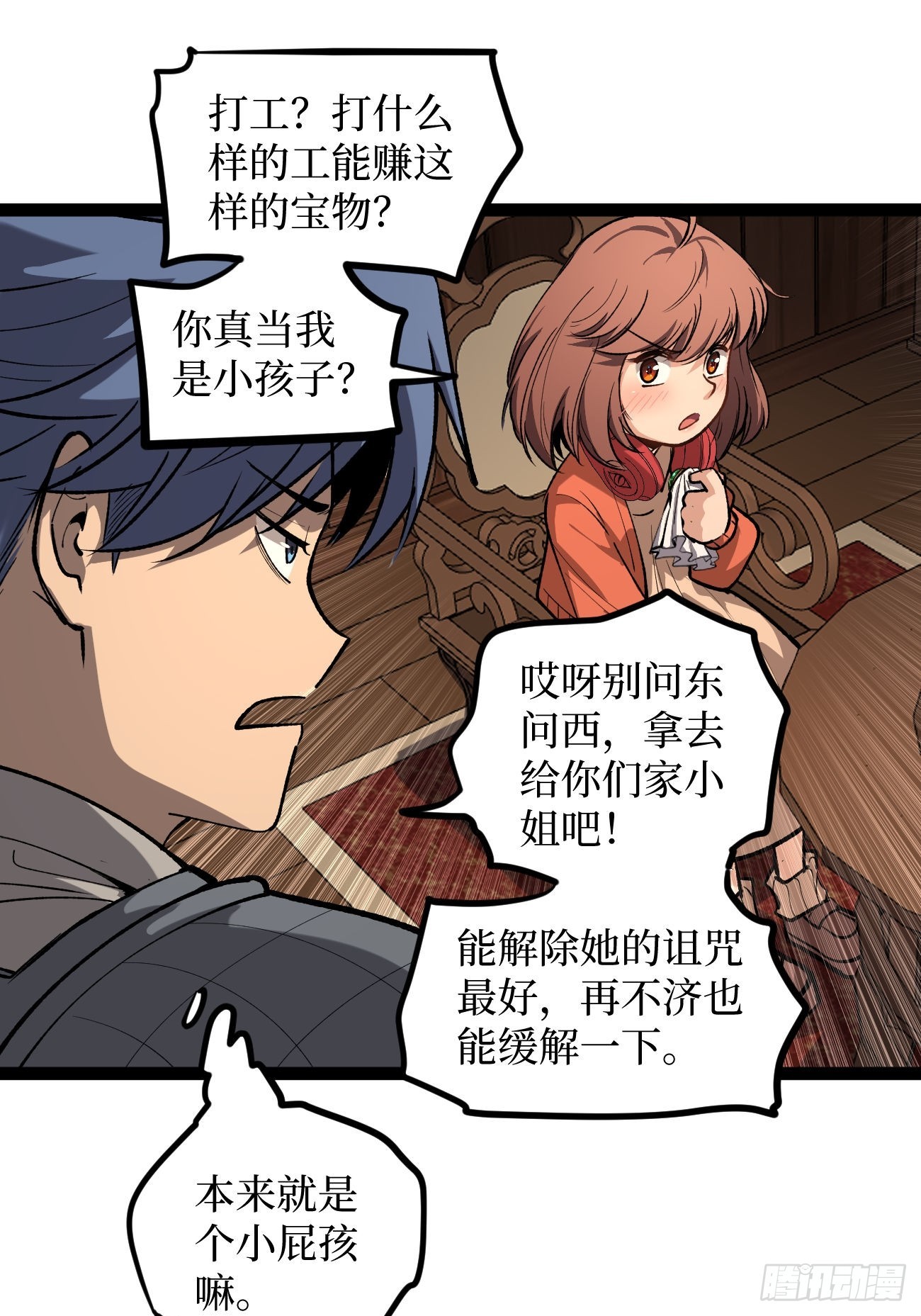 第135话 希望-第135话