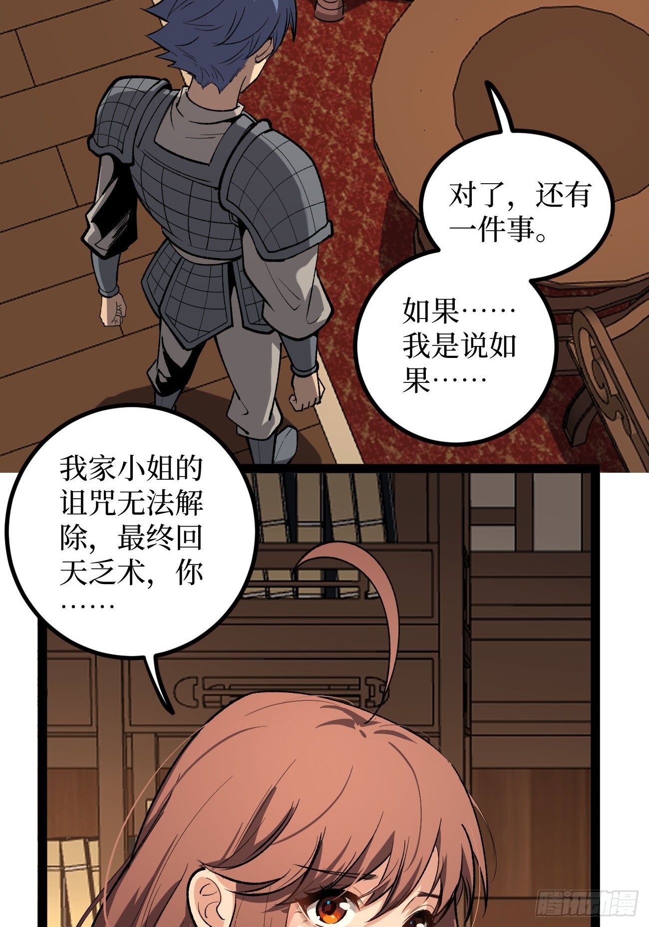 第135话 希望-第135话